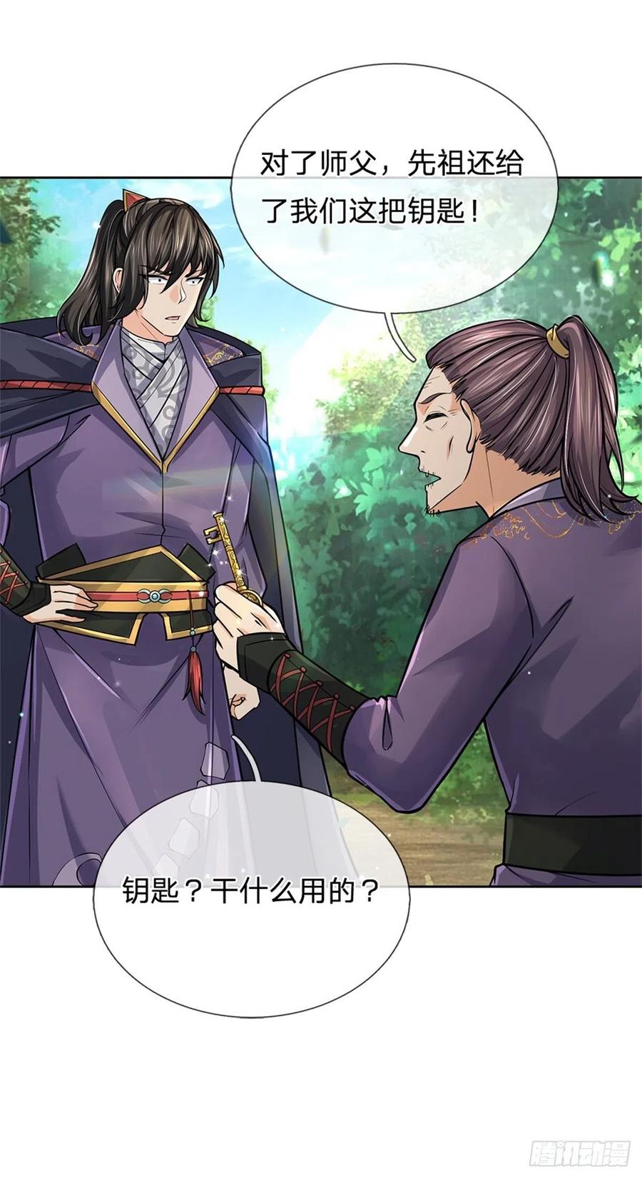 掌门不对劲 漫画漫画,第101话 同门相争1图