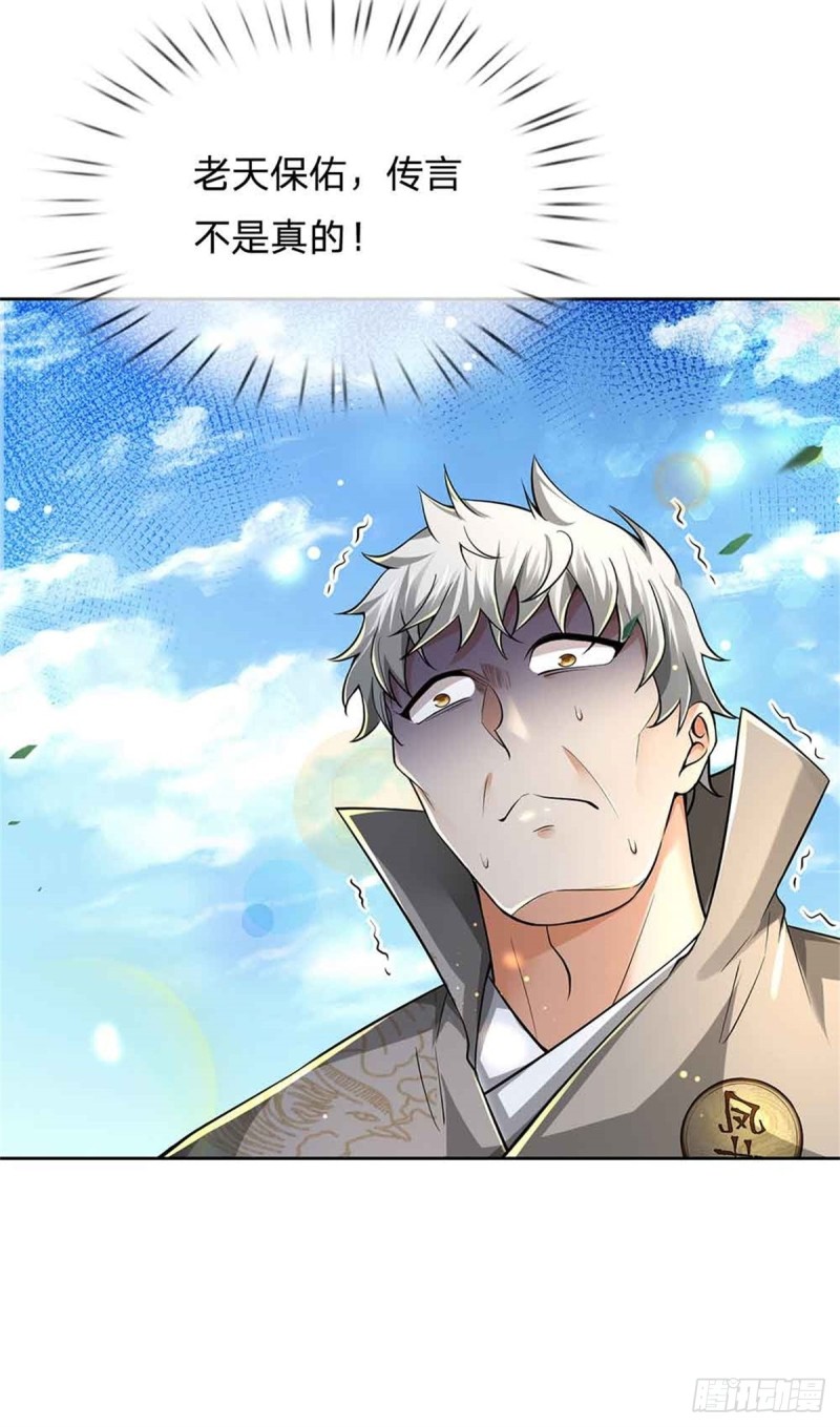 掌门不对劲 漫画漫画,第80话 天降雷劫1图