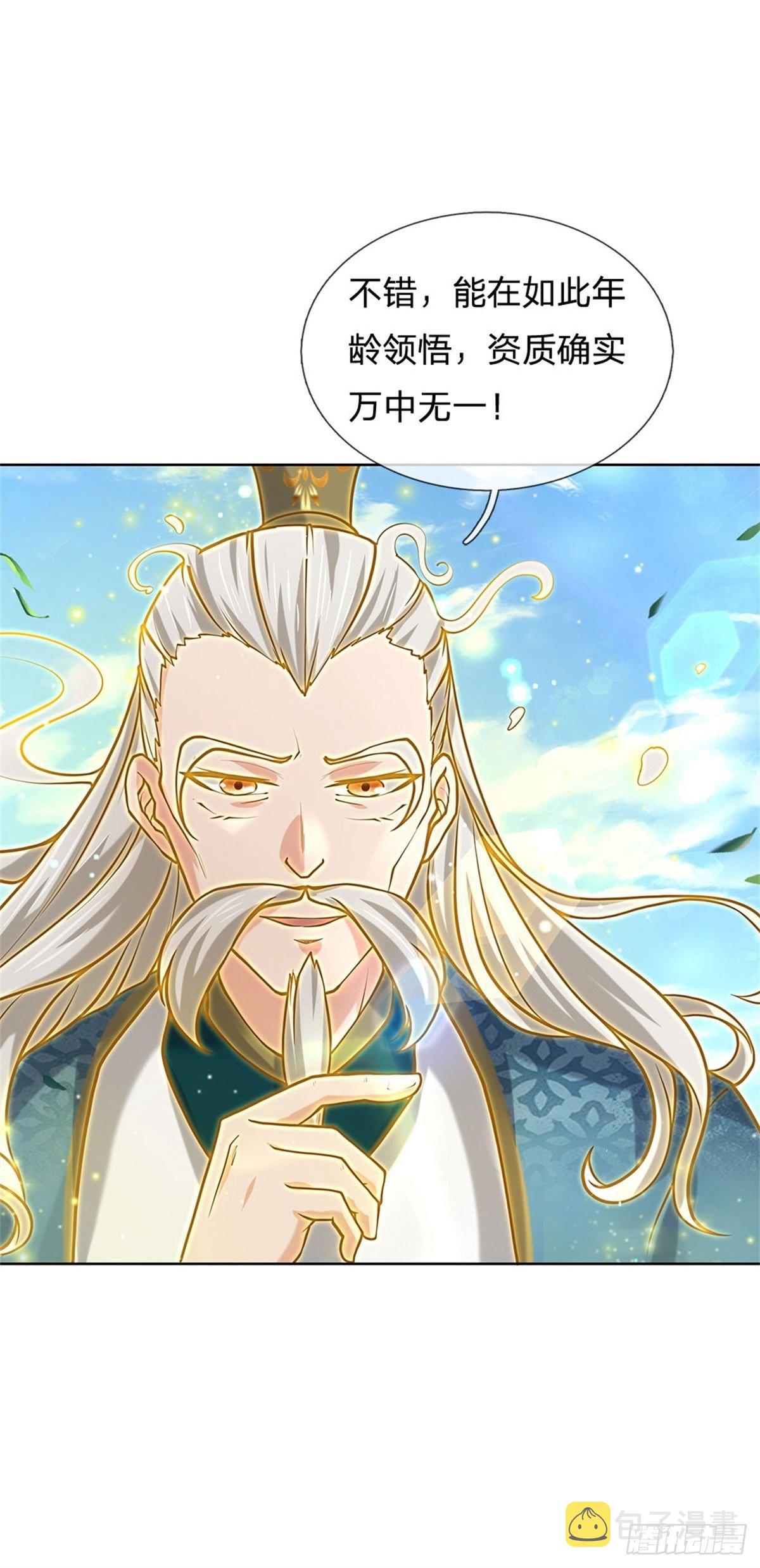 掌门不对劲 漫画漫画,第47话 身据灵纹，前途无量2图
