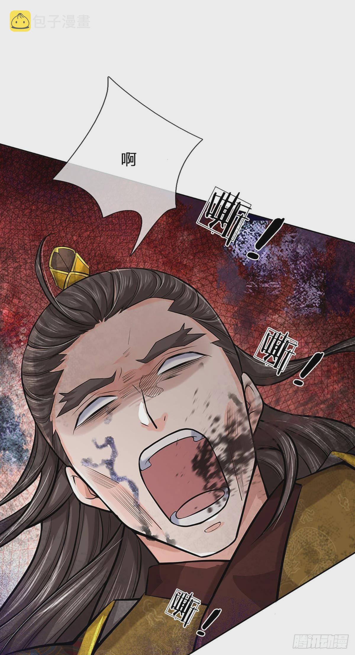 掌门不对劲笫二季漫画,第115话 反复横跳的公主1图