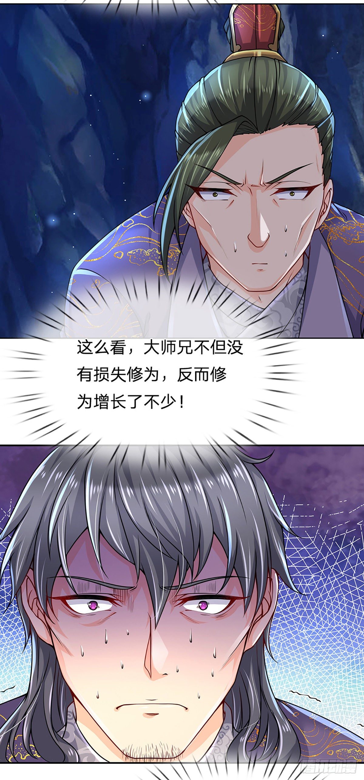 掌门不对劲 漫画漫画,第4话 被小师妹扑倒1图