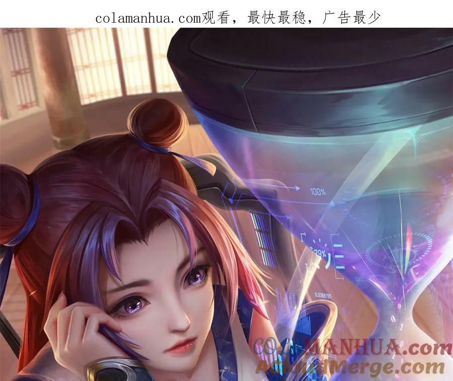 掌门不对劲 漫画漫画,第153话 任务完成1图