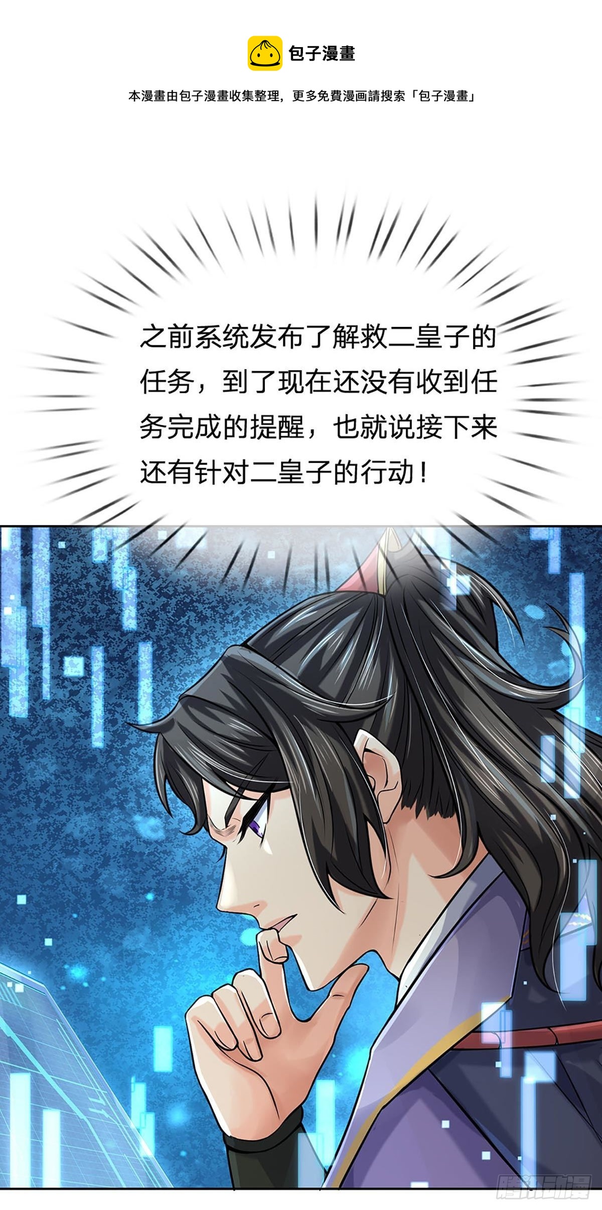 掌门不对劲笫二季漫画,第112话 杀机四伏1图