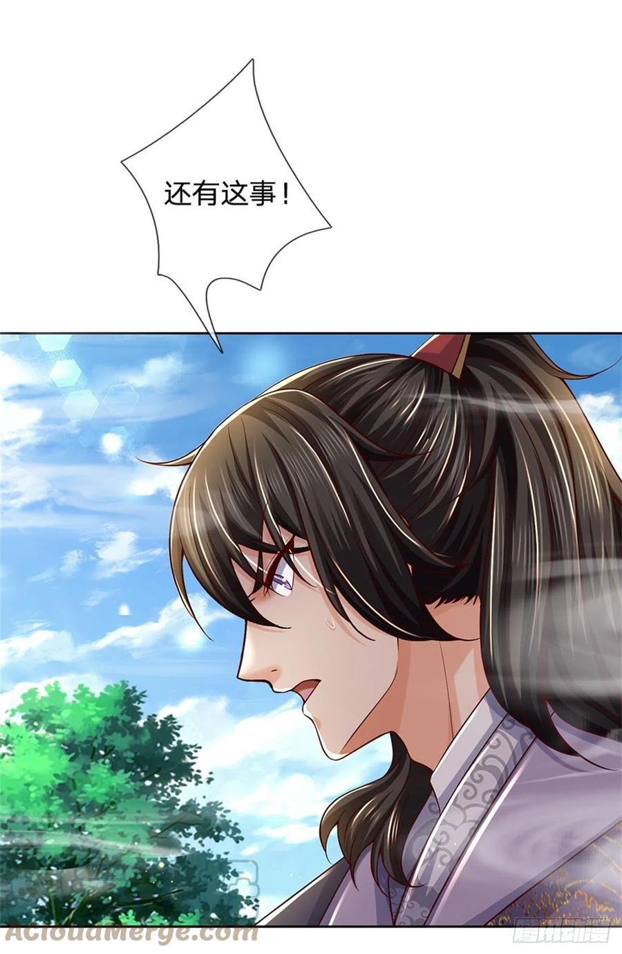 掌门不对劲 漫画漫画,第87话 歌破秘境1图