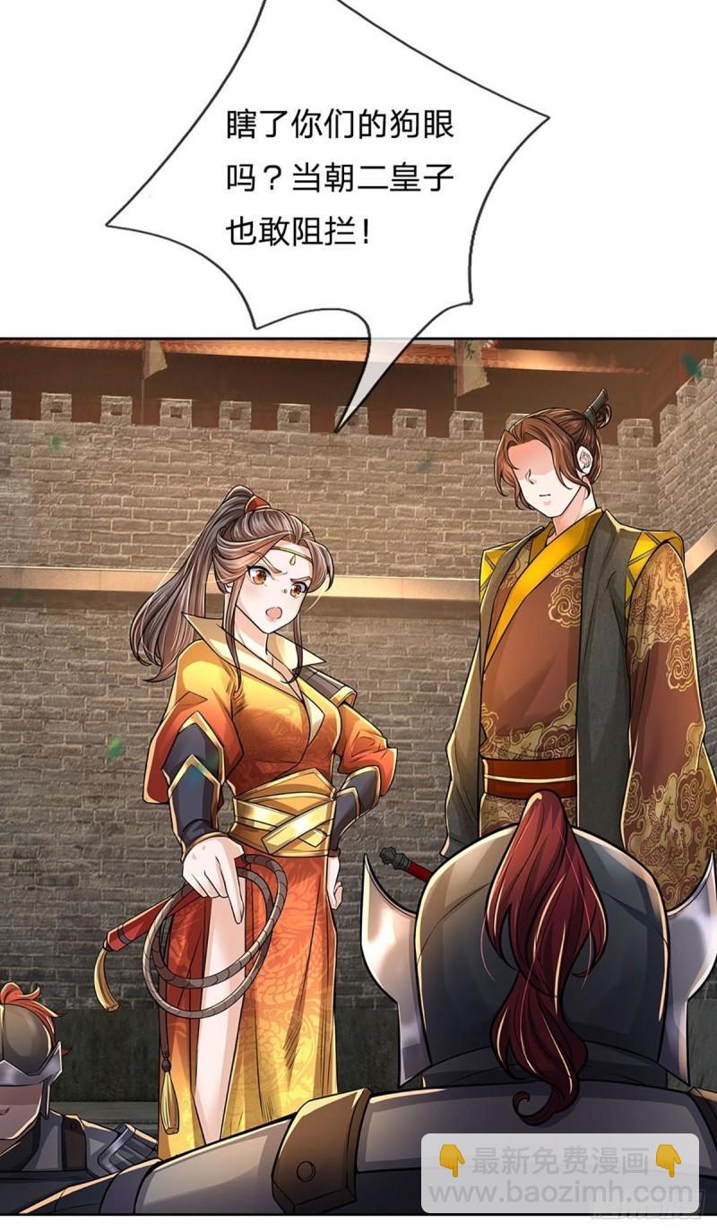 掌门不对劲 漫画漫画,第111话 没落的邪道门派1图