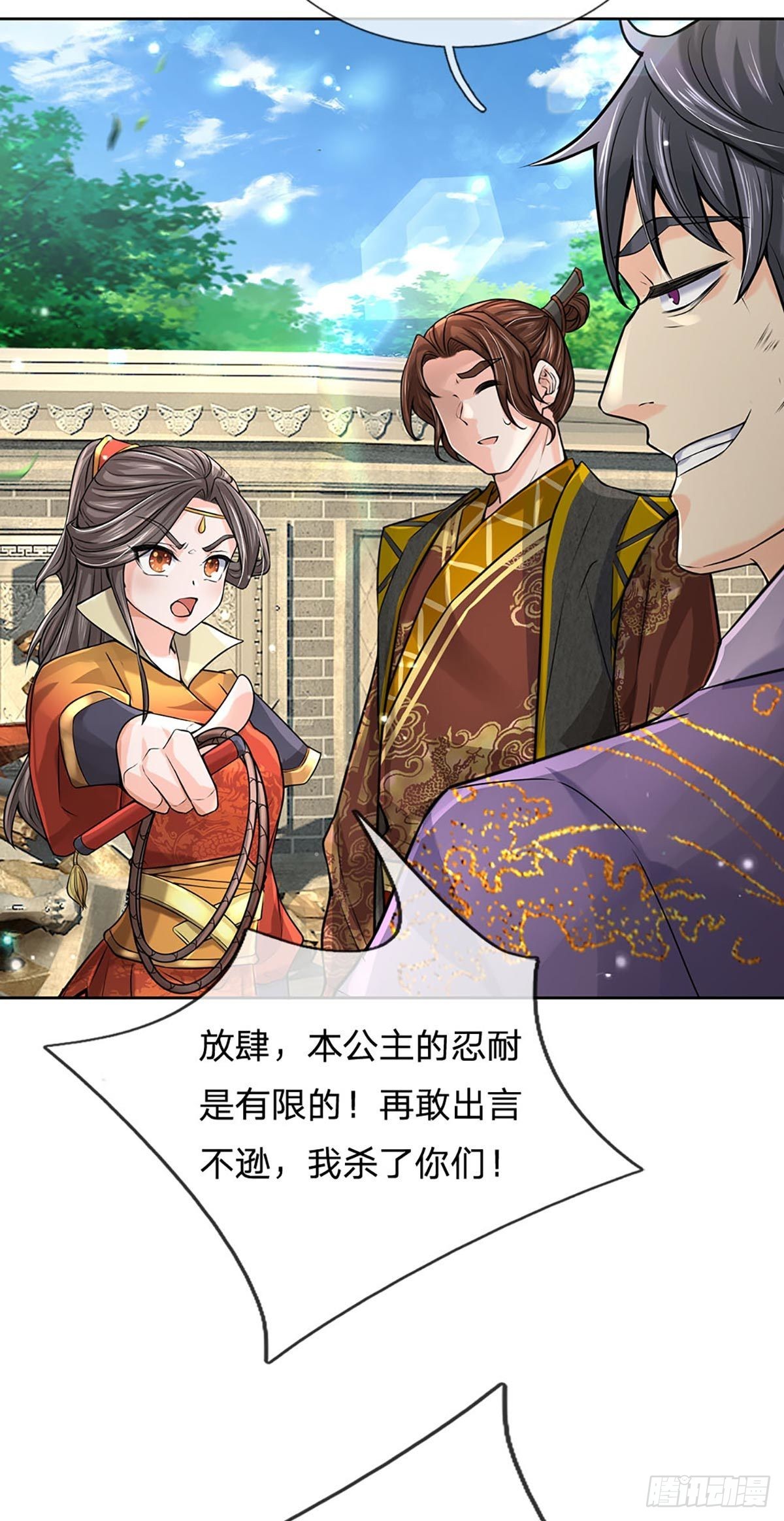 掌门不对劲笫二季漫画,第112话 杀机四伏2图