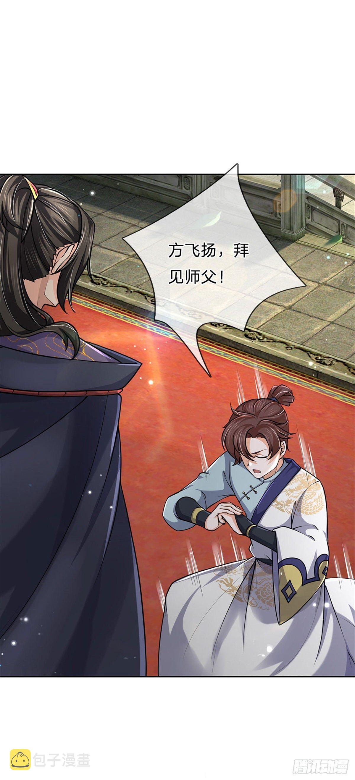 掌门不对劲 漫画漫画,第55话 什么？兽潮2图