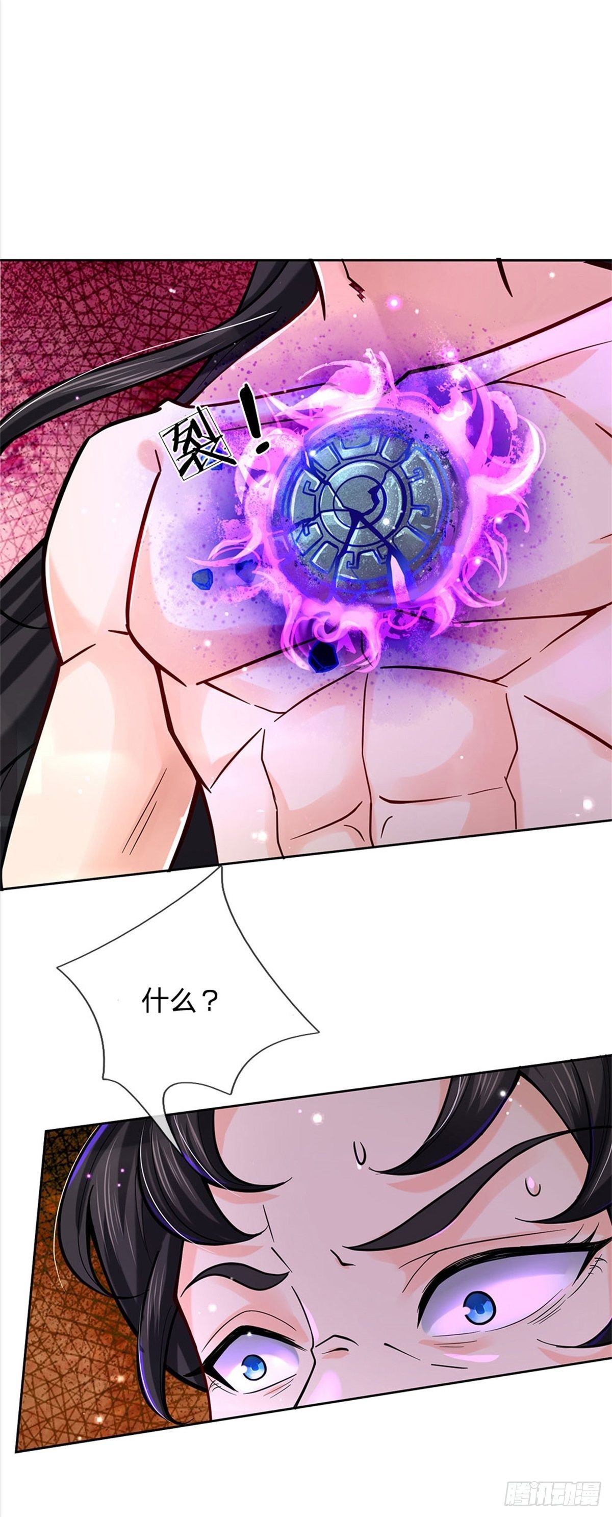 掌门不对劲 漫画漫画,第54话 特殊体质？1图