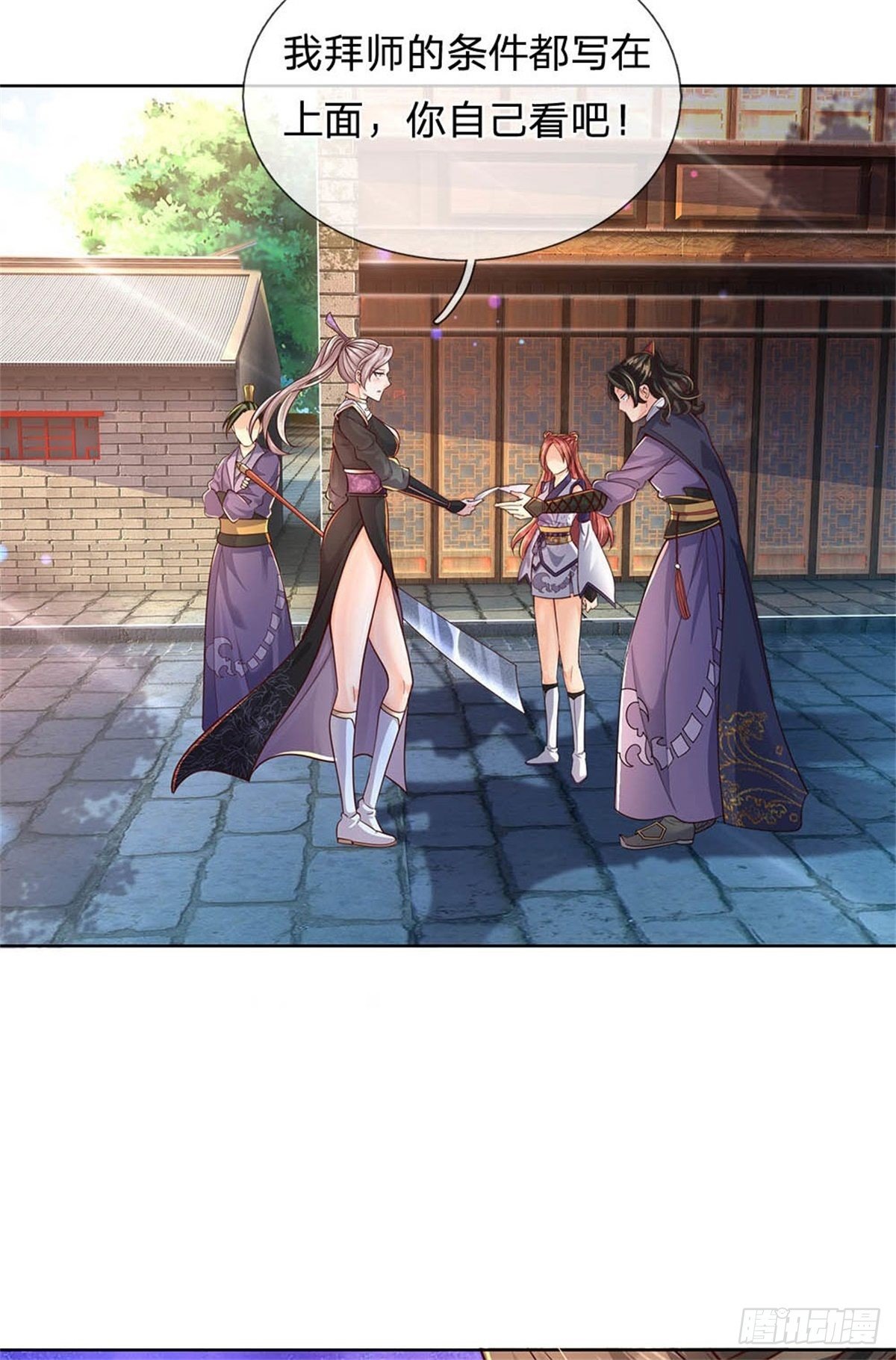 掌门不对劲 漫画漫画,第31话 拜师条件2图