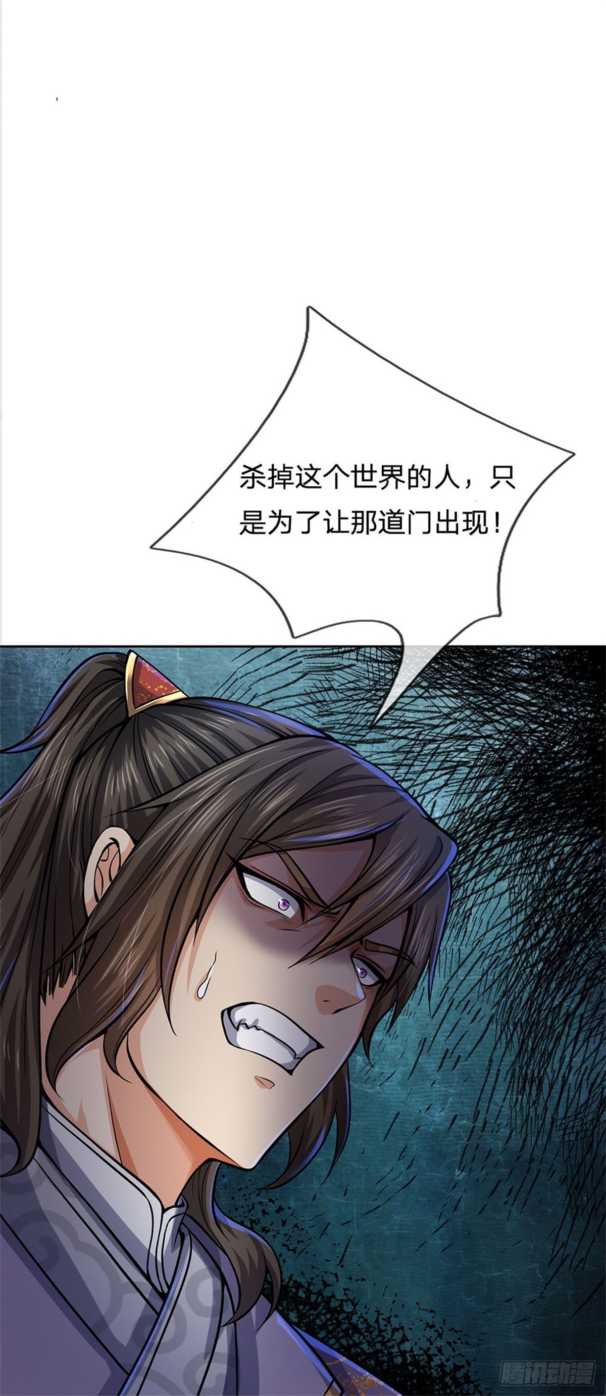 掌门不对劲 漫画漫画,第122话 师父很厉害1图