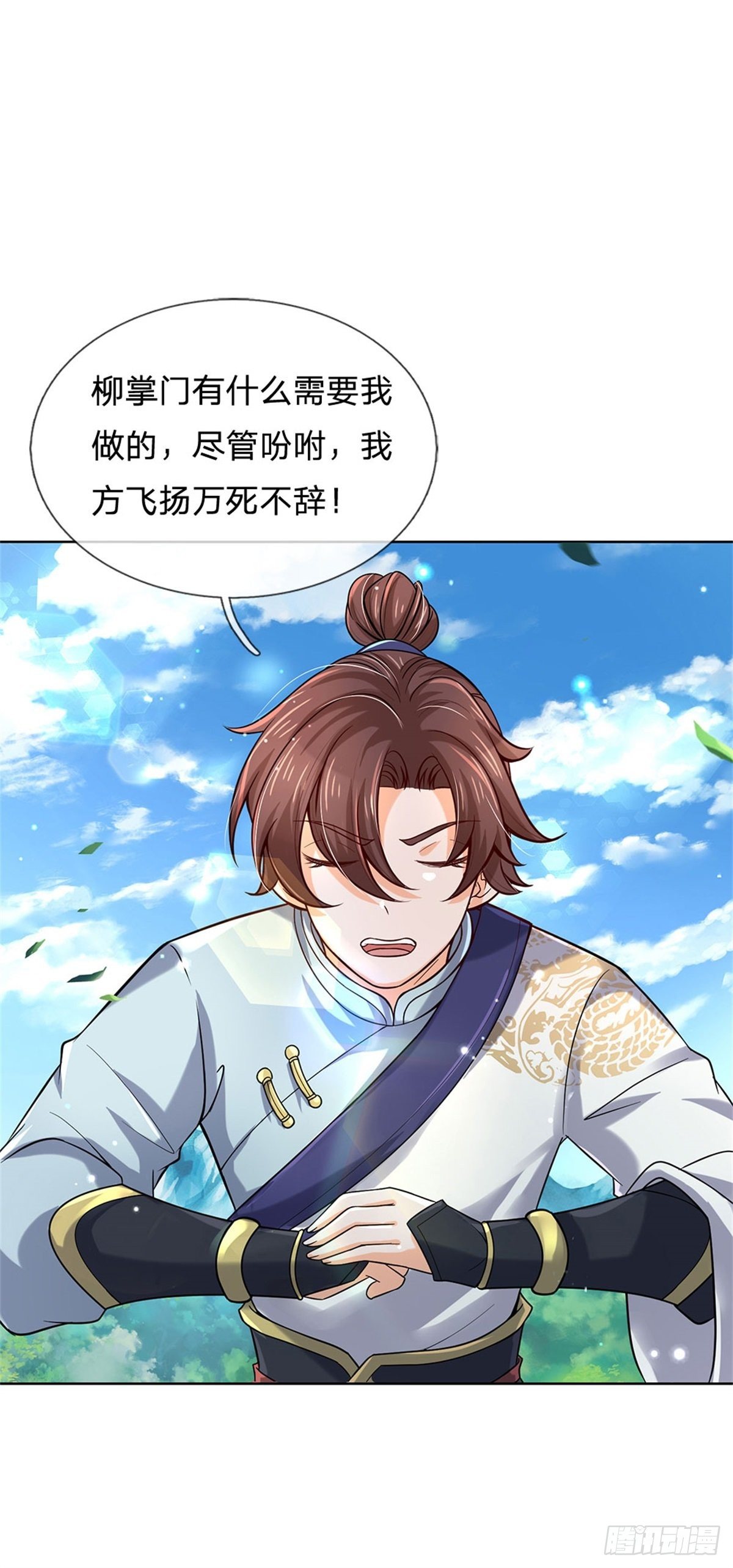 掌门不对劲 漫画漫画,第43话 柳老魔绝不是好人2图