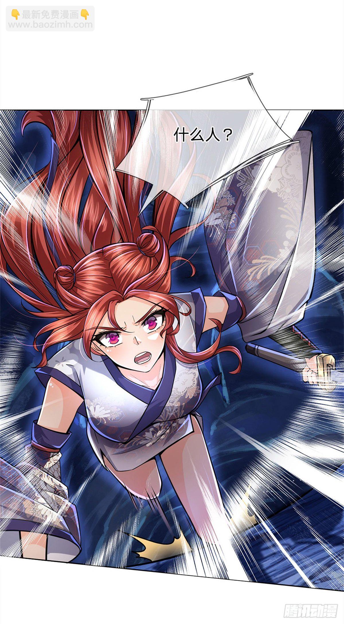掌门不对劲笫二季漫画,第12话 修行资质1图