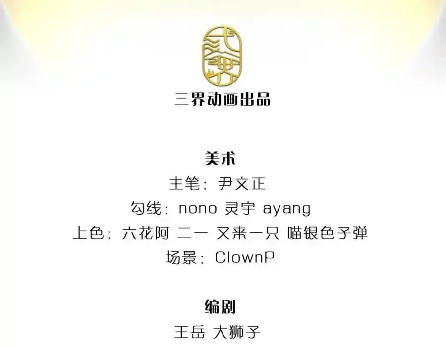 掌门不对劲 漫画漫画,第148话 说实话吧1图