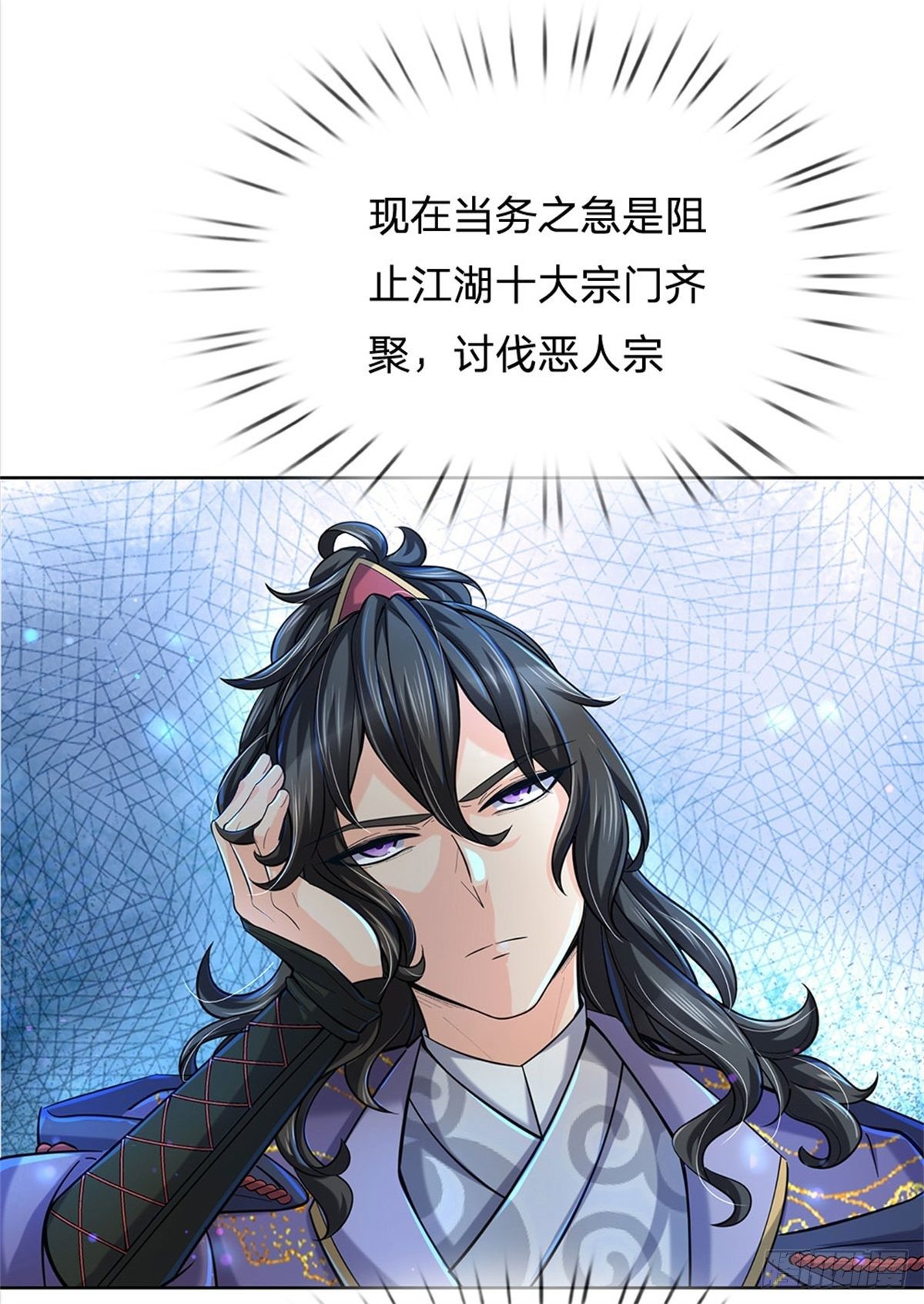 掌门不对劲 漫画漫画,第11话 宝藏在哪？2图
