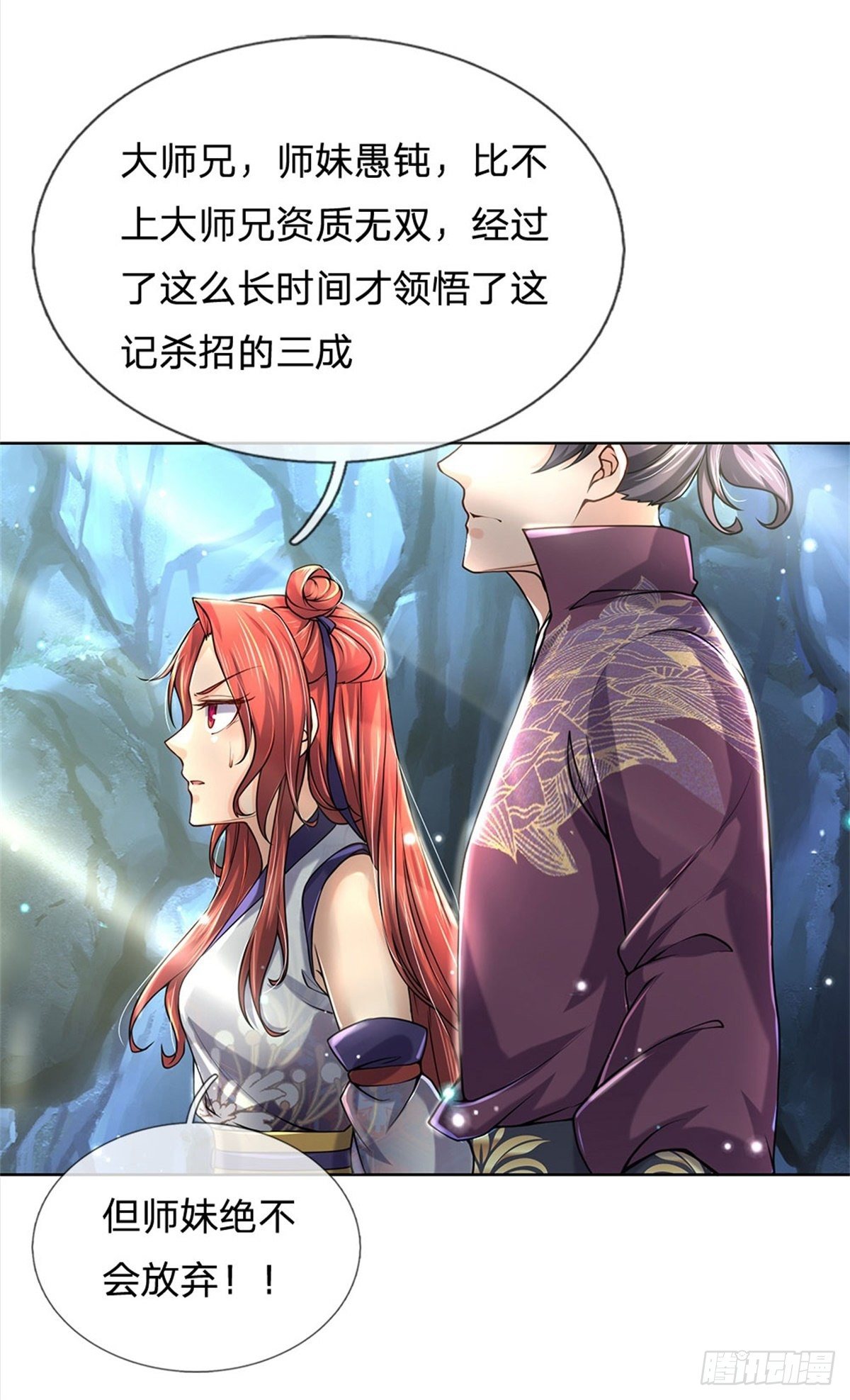 掌门不对劲 漫画漫画,第17话 这就是顶级资质吗！1图