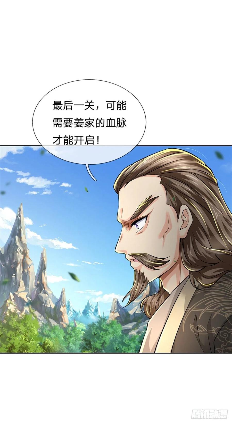 掌门不对劲 漫画漫画,第94话 修为上限2图