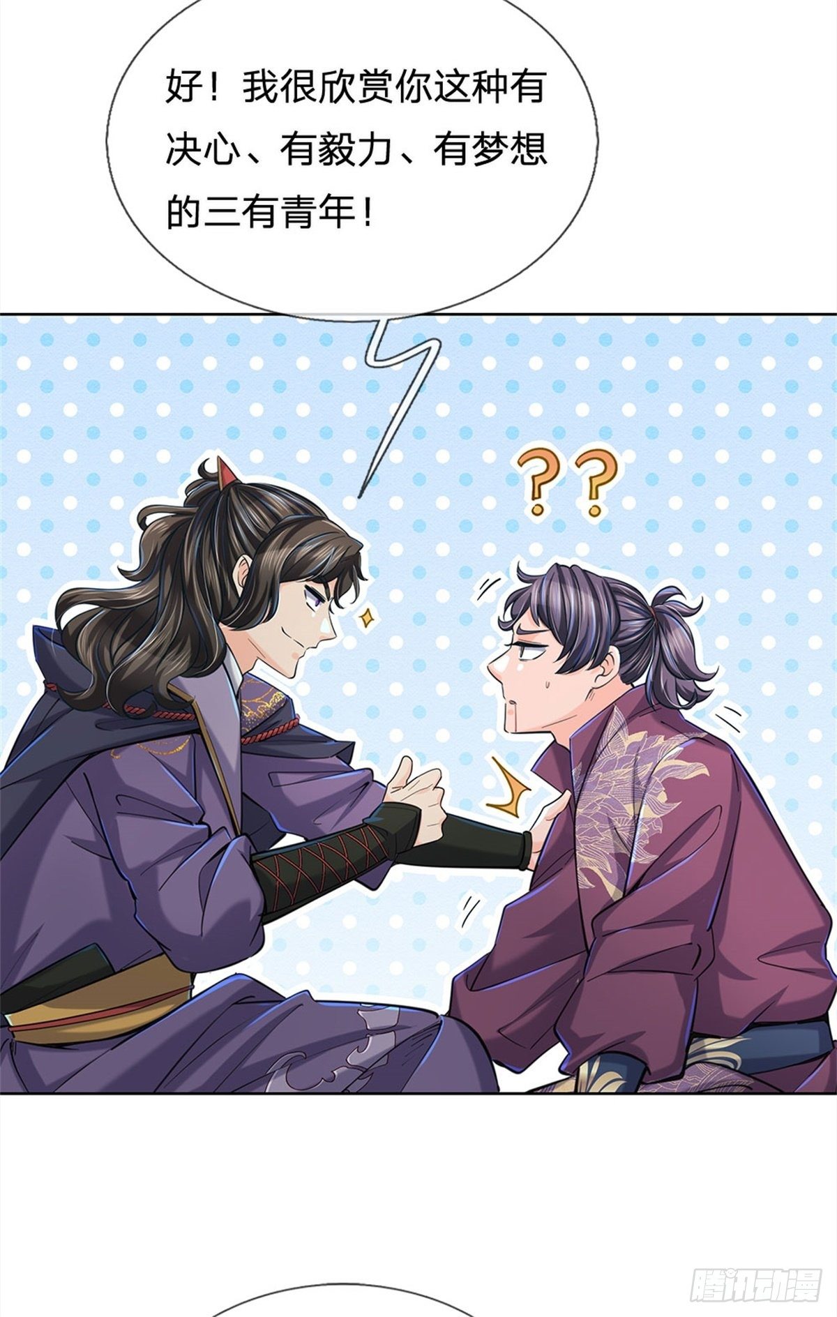 掌门不对劲 漫画漫画,第14话 想报仇吗1图