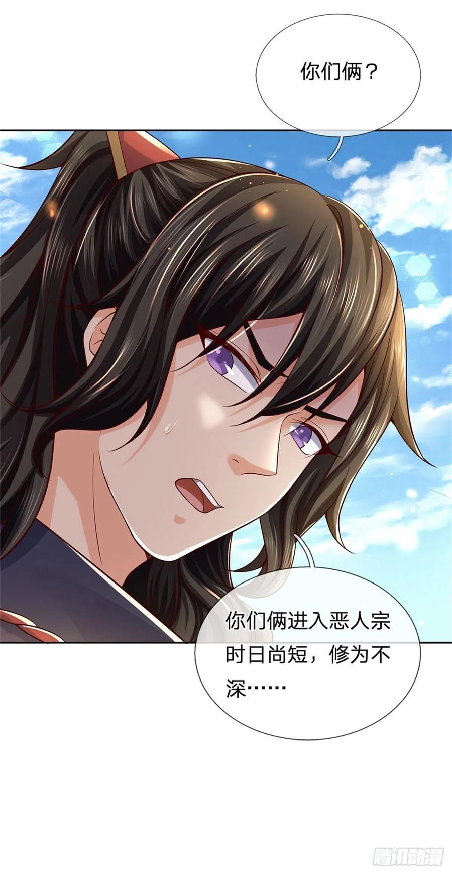 掌门不对劲 漫画漫画,第87话 歌破秘境2图