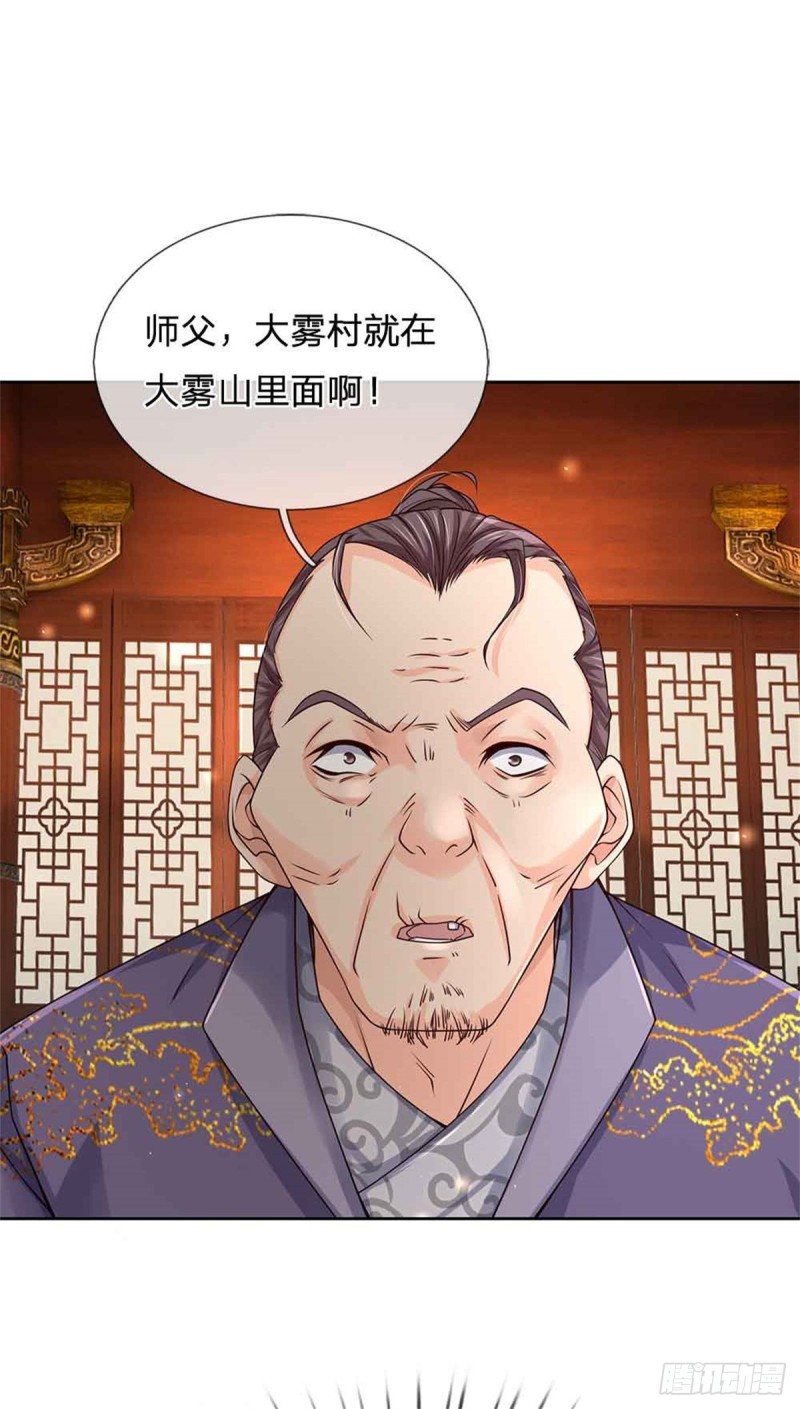 掌门不对劲 漫画漫画,第74话 神秘大雾村2图