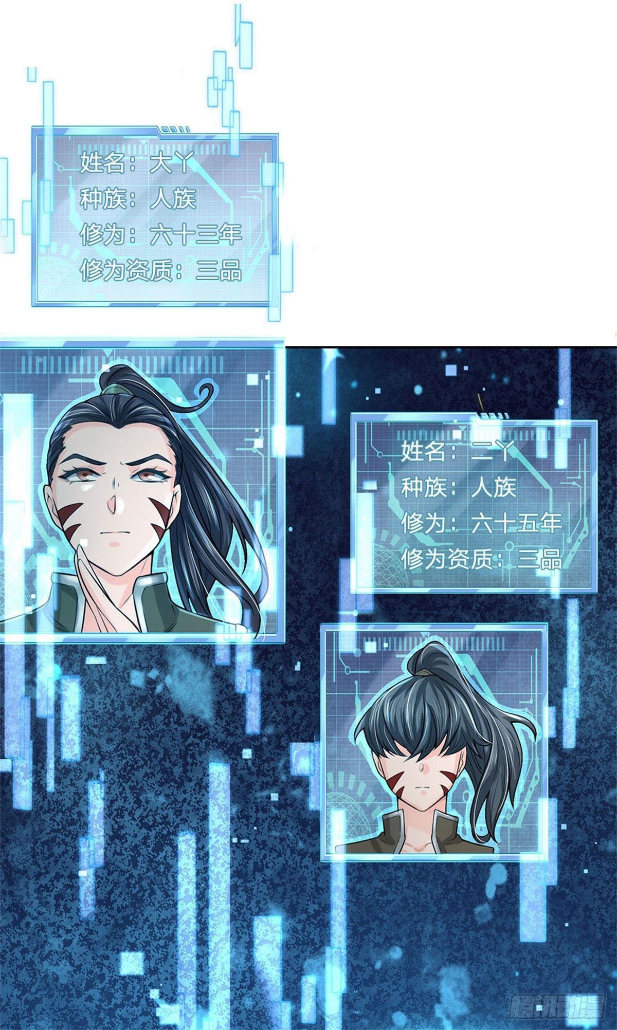 掌门不对劲 漫画漫画,第117话 孤身入阵山1图