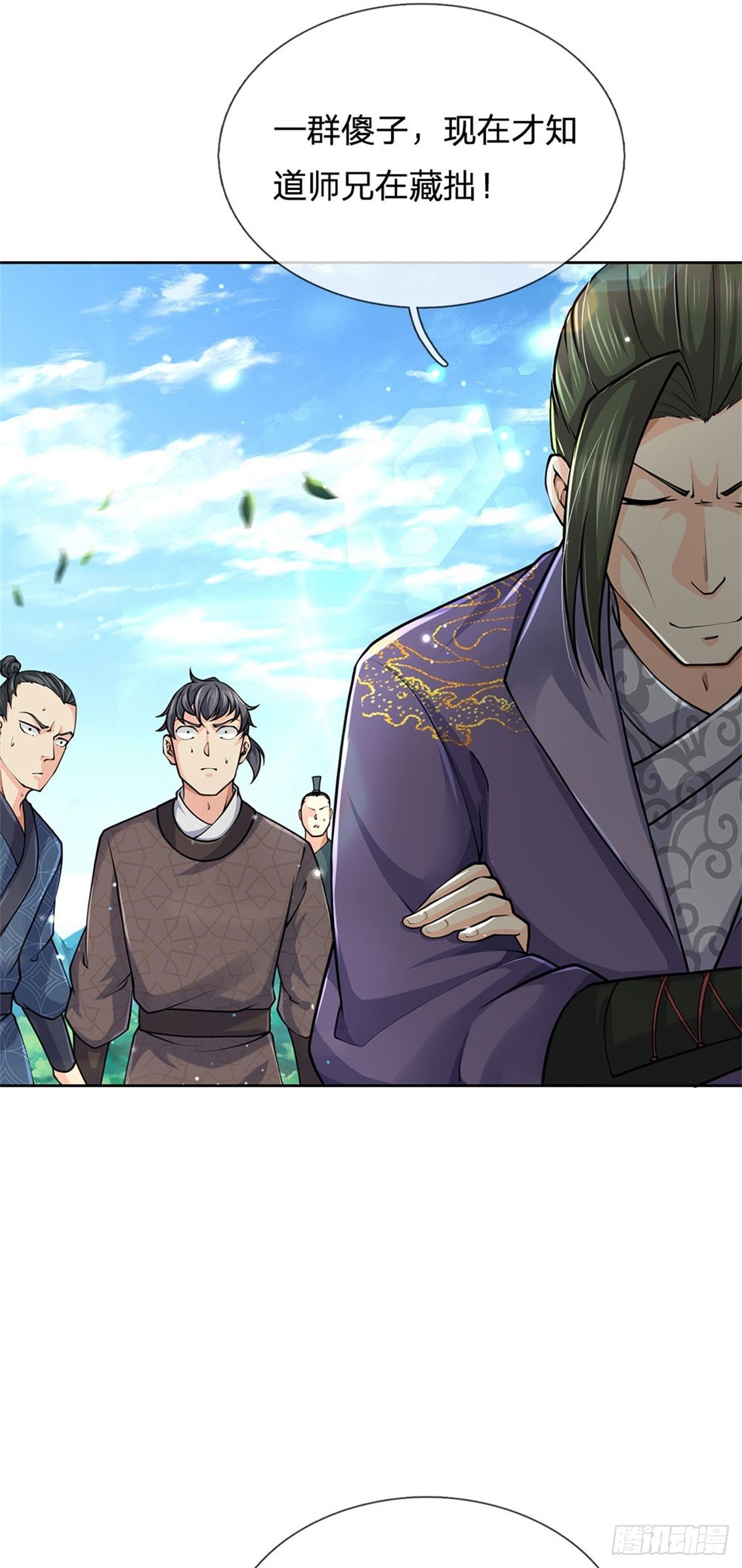 掌门不对劲 漫画漫画,第53话 痛打落水狗1图