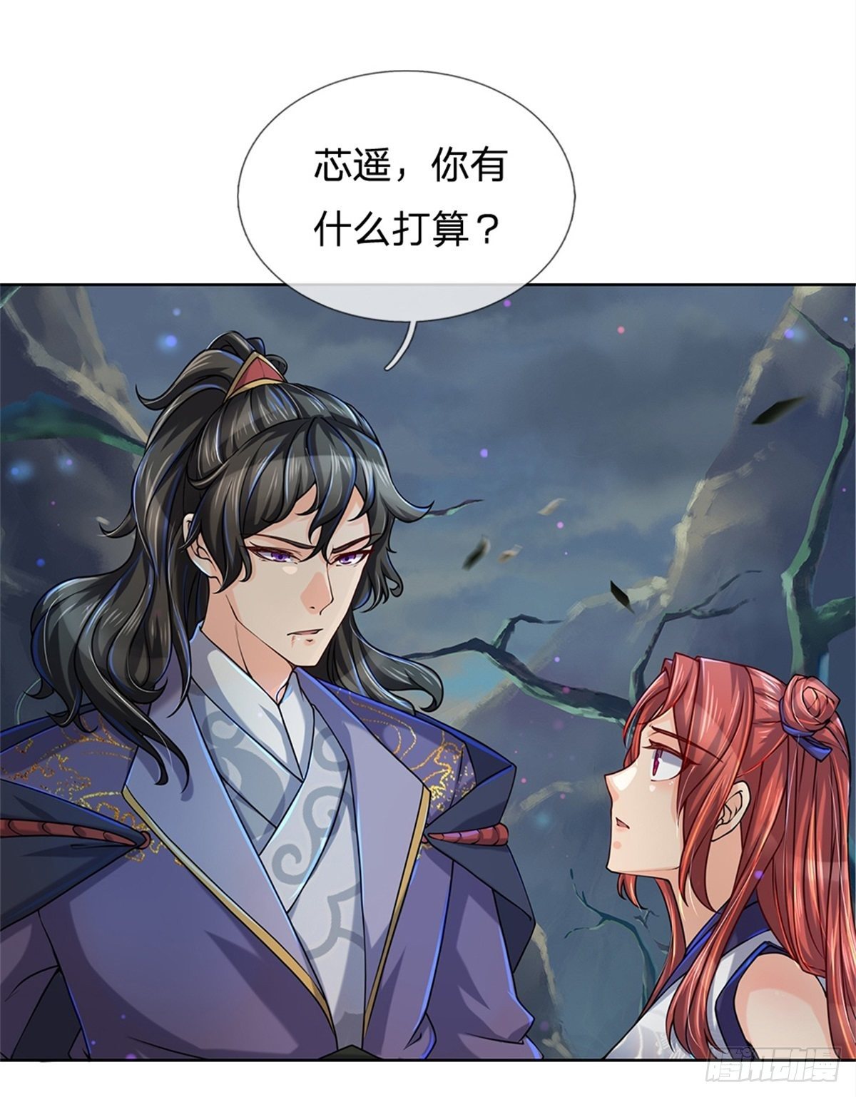 掌门不对劲笫二季漫画,第9话 任务完成，我不装了1图