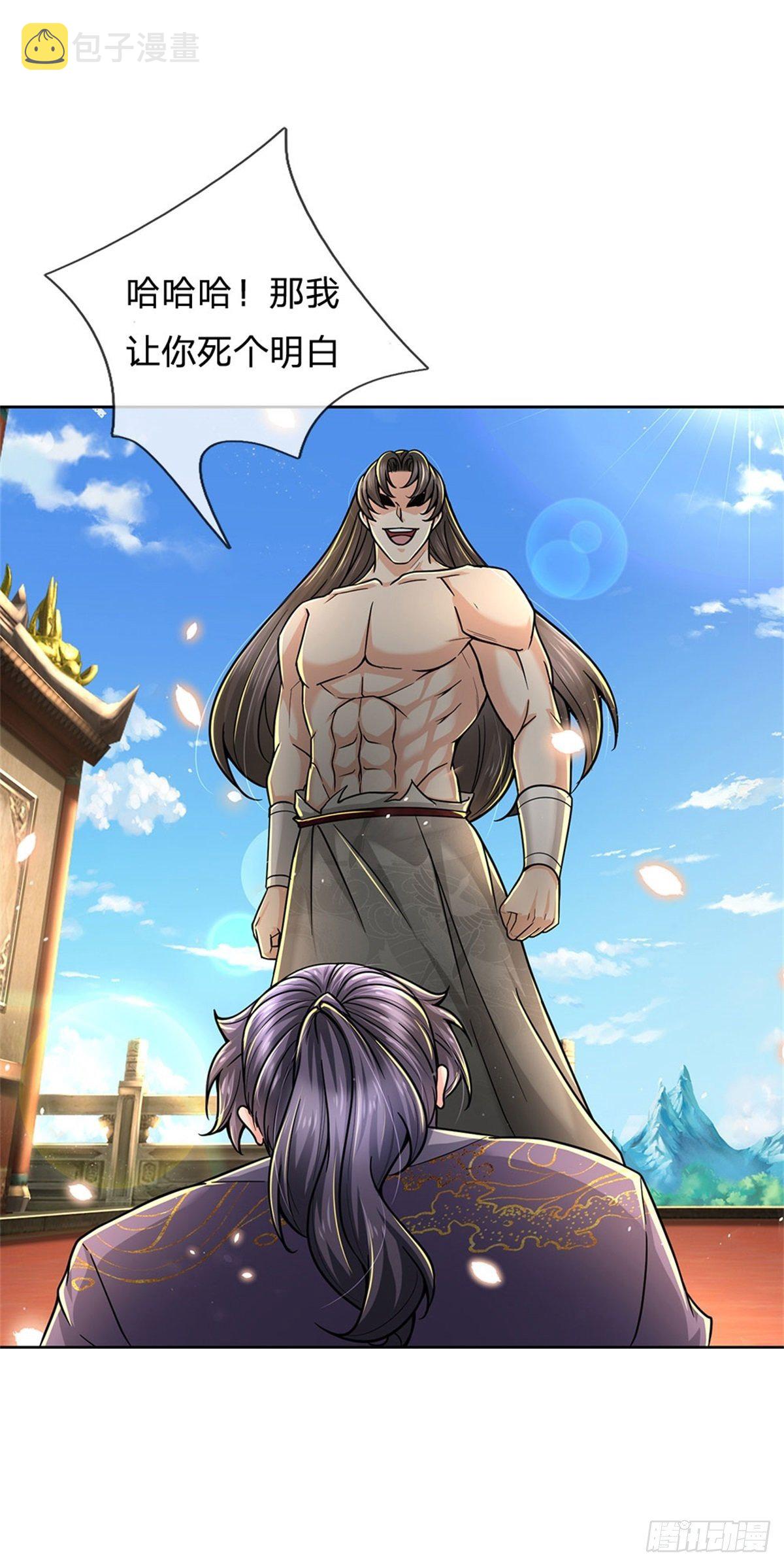 掌门不对劲 漫画漫画,第51话 二当家？大当家！2图