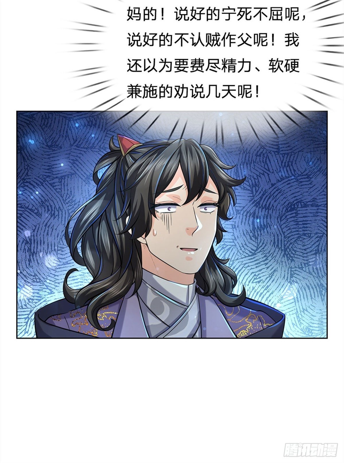 掌门不对劲 漫画漫画,第14话 想报仇吗1图