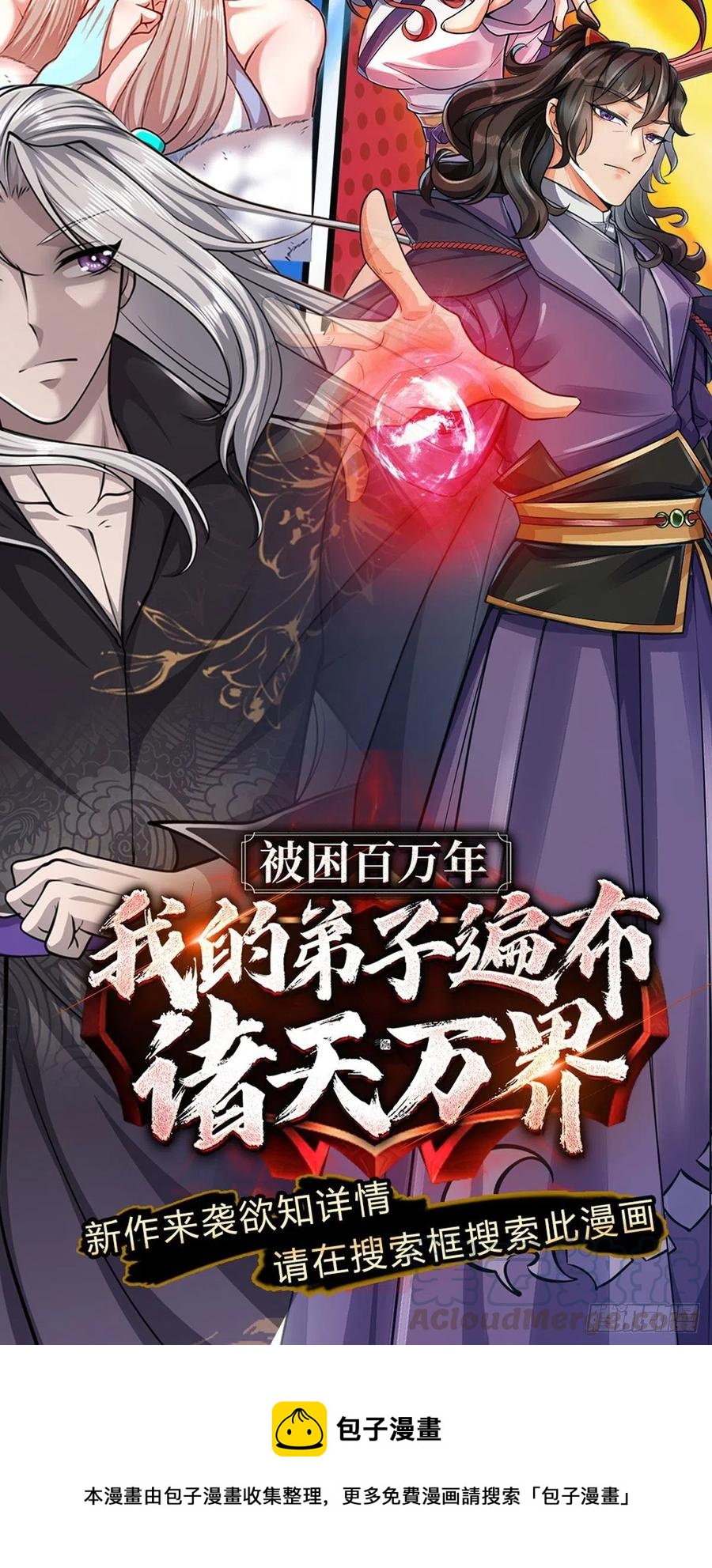 掌门不对劲笫二季漫画,第62话 母兽发情1图