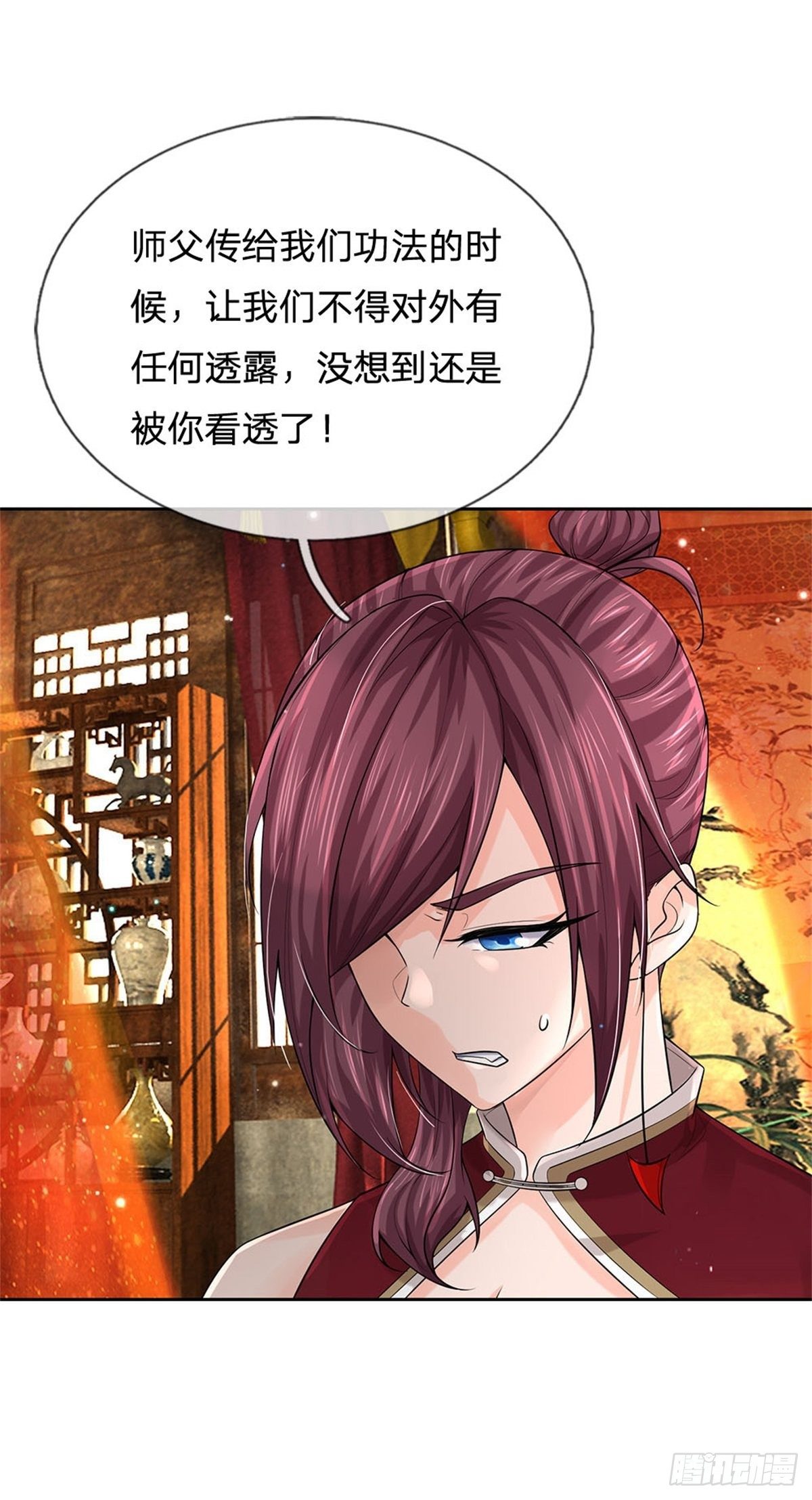 掌门不对劲 漫画漫画,第108话 门派合并2图