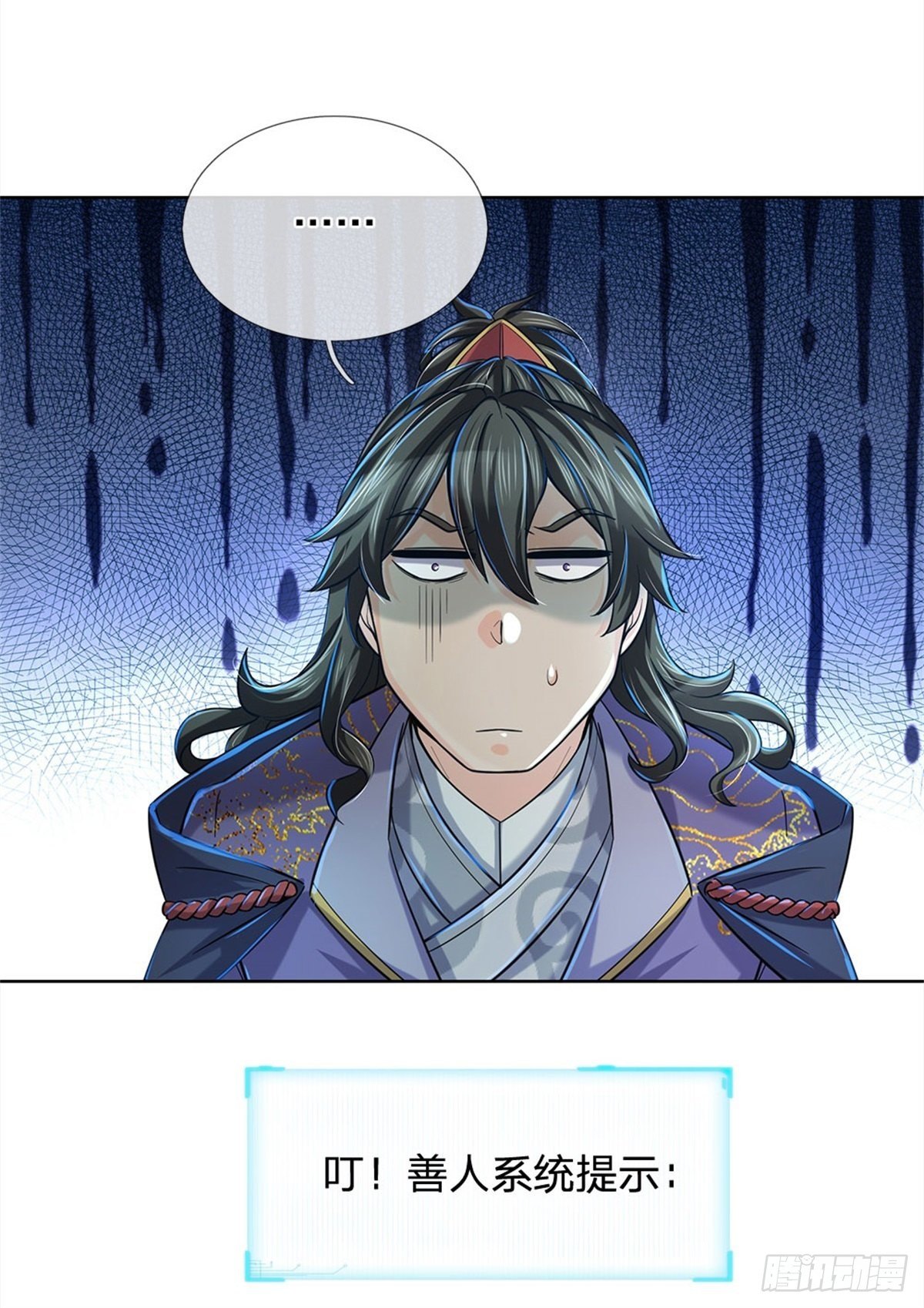 掌门不对劲 漫画漫画,第11话 宝藏在哪？1图