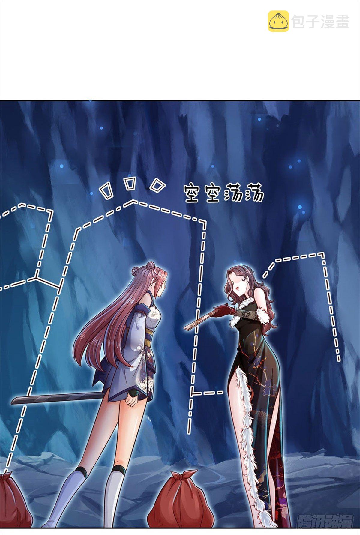 掌门不对劲 漫画漫画,第20话 十大门派到来！2图