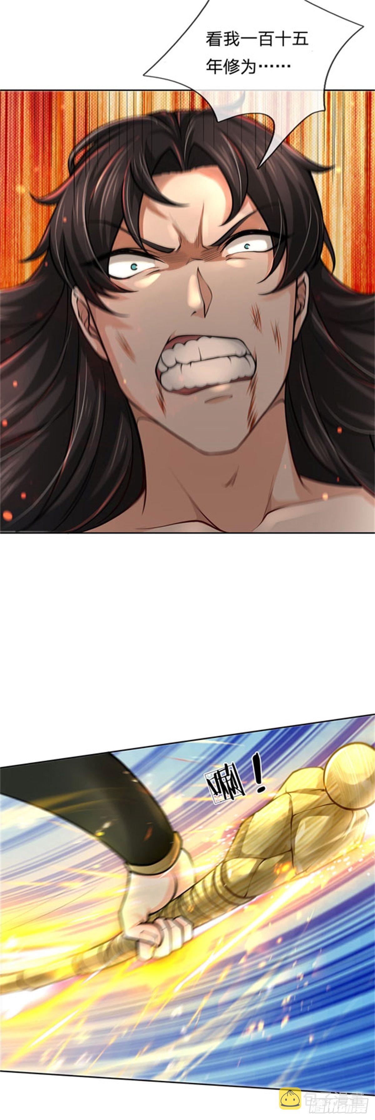 掌门不对劲 漫画漫画,第53话 痛打落水狗2图