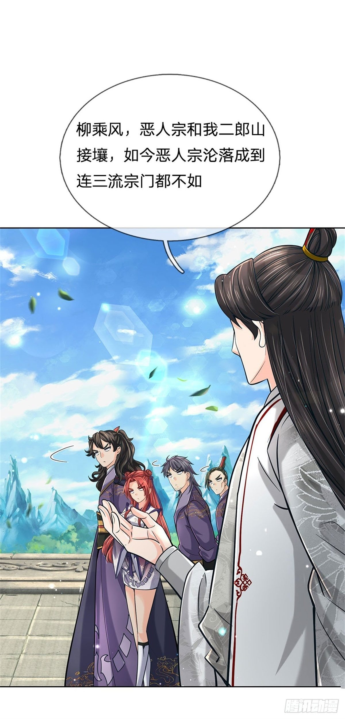 掌门不对劲 漫画漫画,第41话 无人问津恶人宗2图