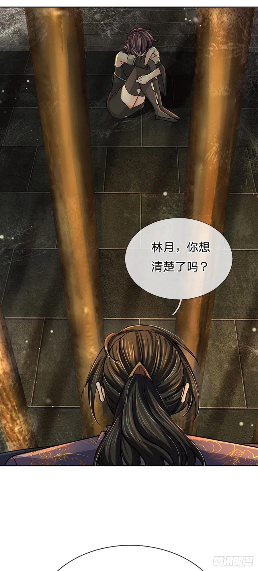 掌门不对劲 漫画漫画,第103话 扩充势力1图