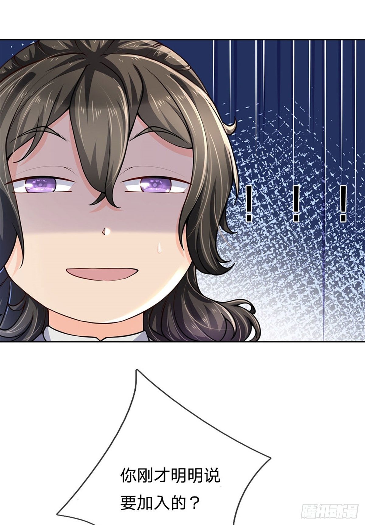 掌门不对劲 漫画漫画,第27话 收徒1图