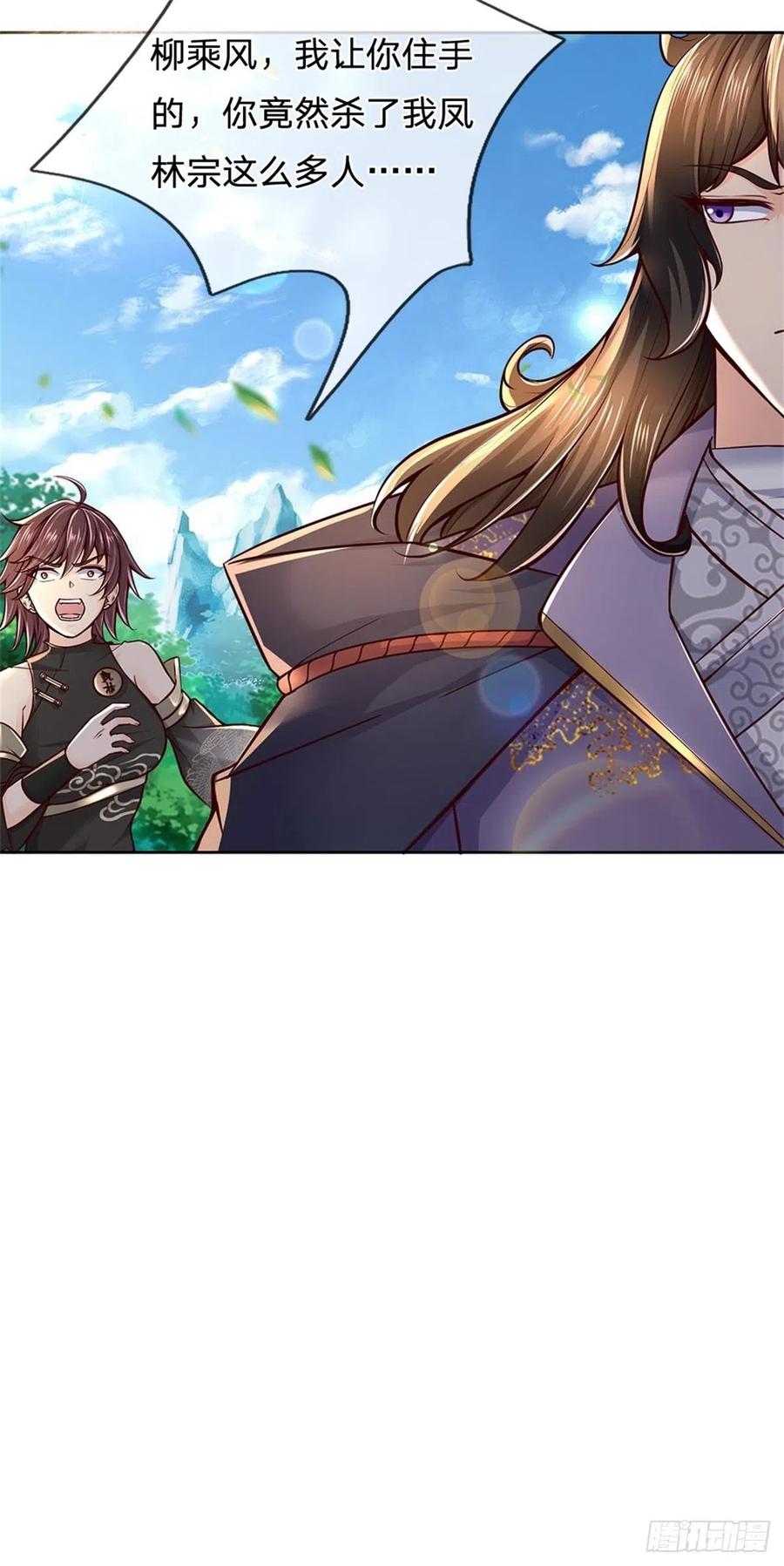 掌门不对劲 漫画漫画,第93话 最后一关1图
