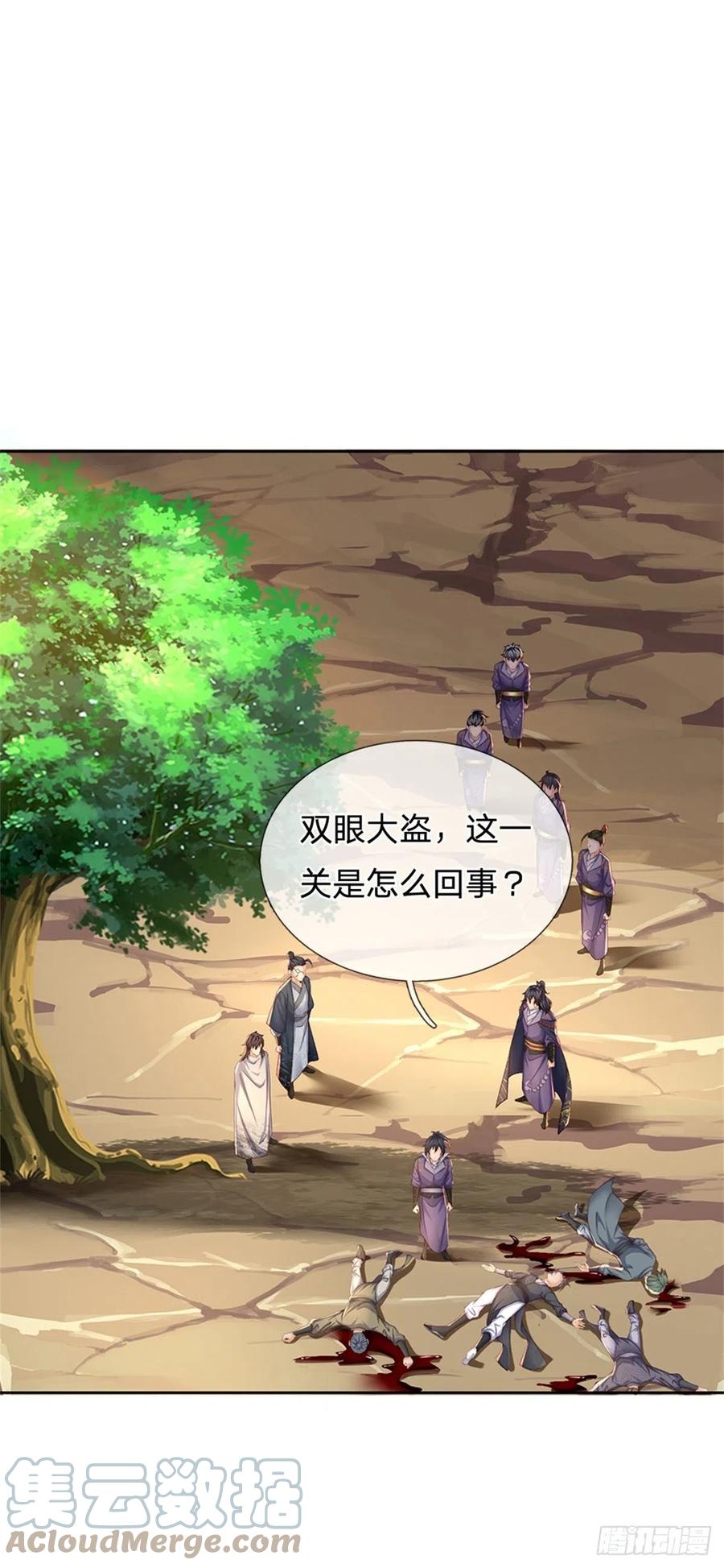 掌门不对劲 漫画漫画,第81话 奇怪的果子1图