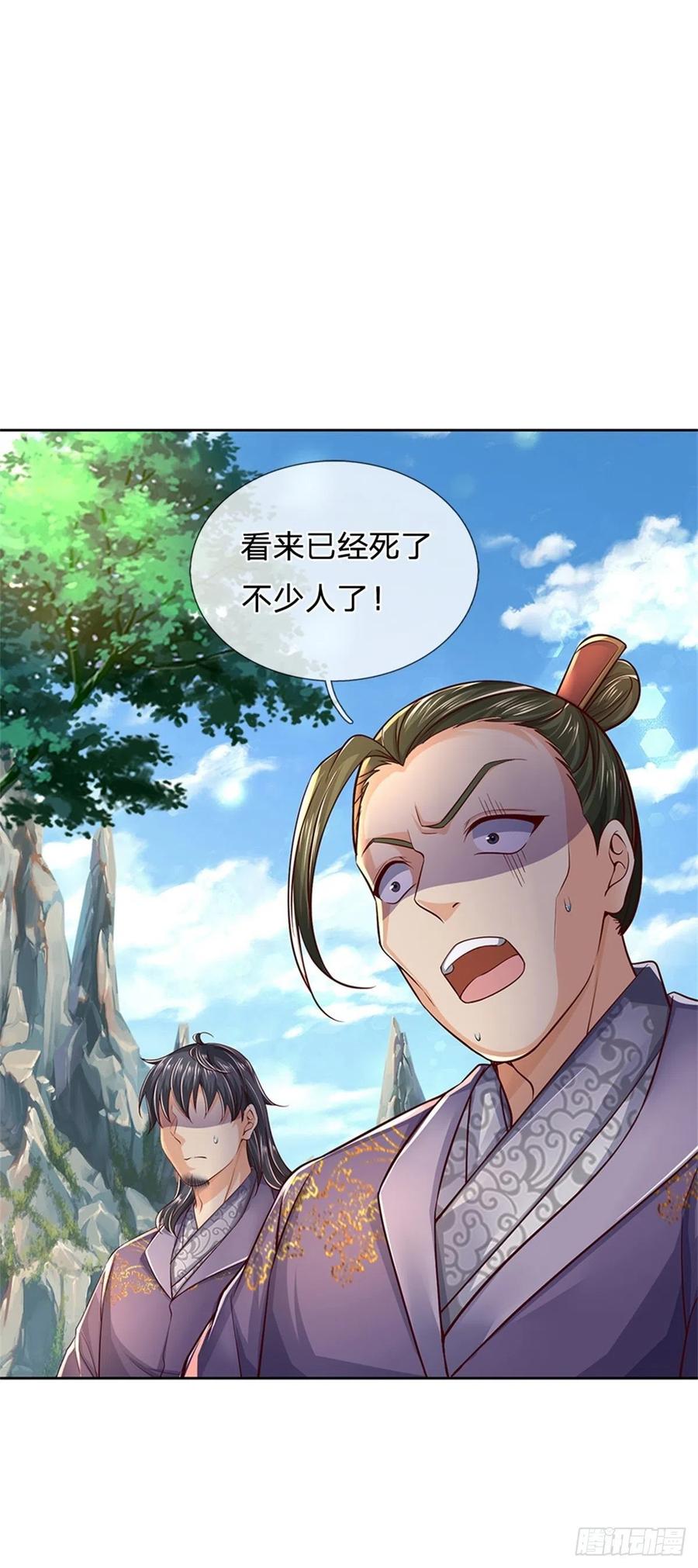 掌门不对劲 漫画漫画,第81话 奇怪的果子1图
