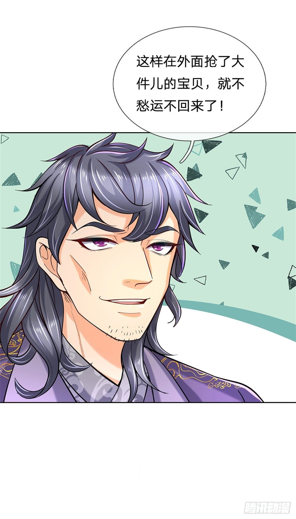 掌门不对劲 漫画漫画,第29话 师父失踪2图