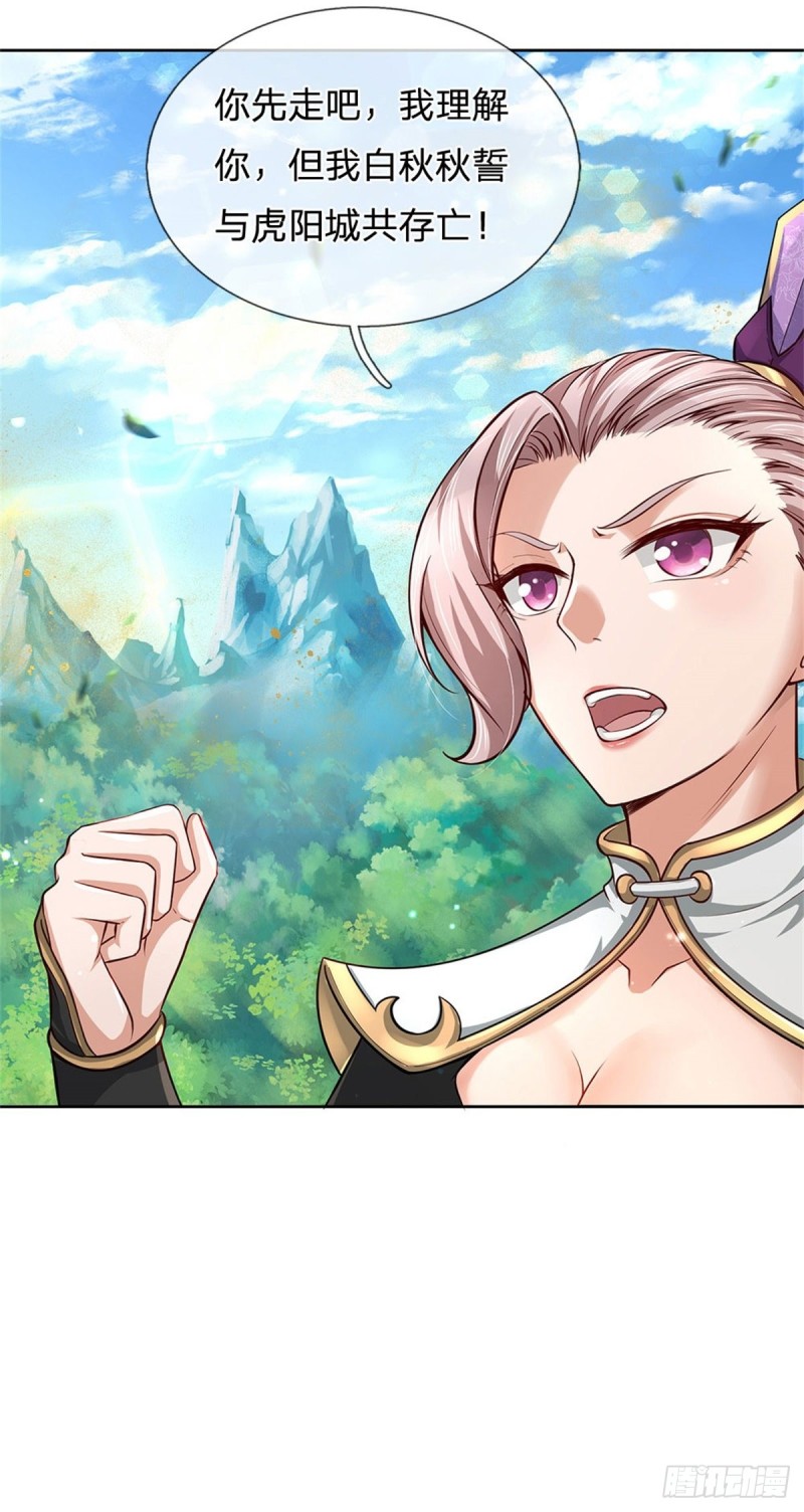 掌门不对劲 漫画漫画,第56话 请师父出手2图