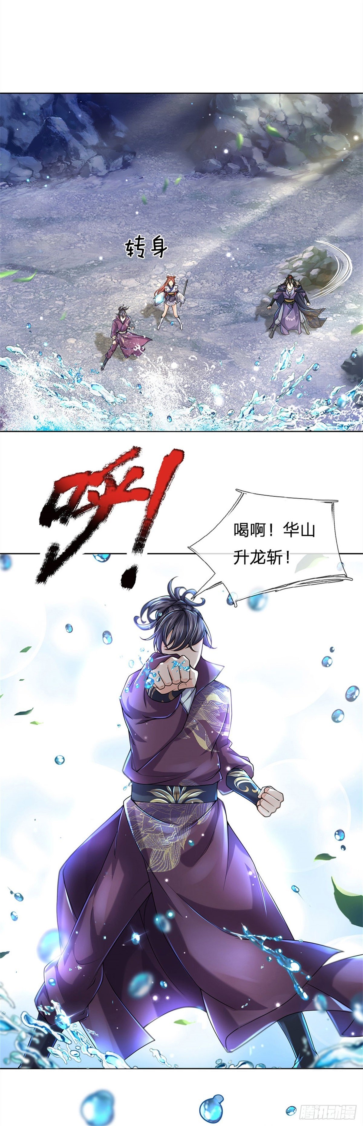 掌门不对劲 漫画漫画,第17话 这就是顶级资质吗！1图