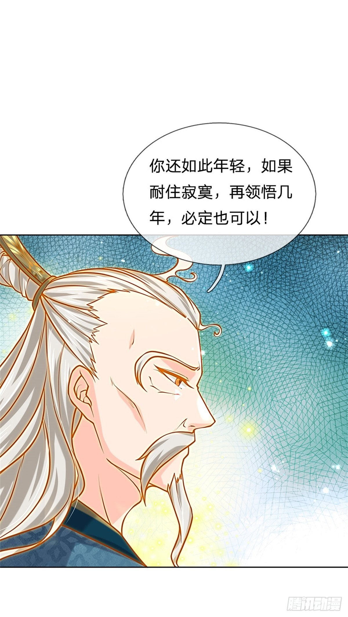 掌门不对劲 漫画漫画,第47话 身据灵纹，前途无量1图