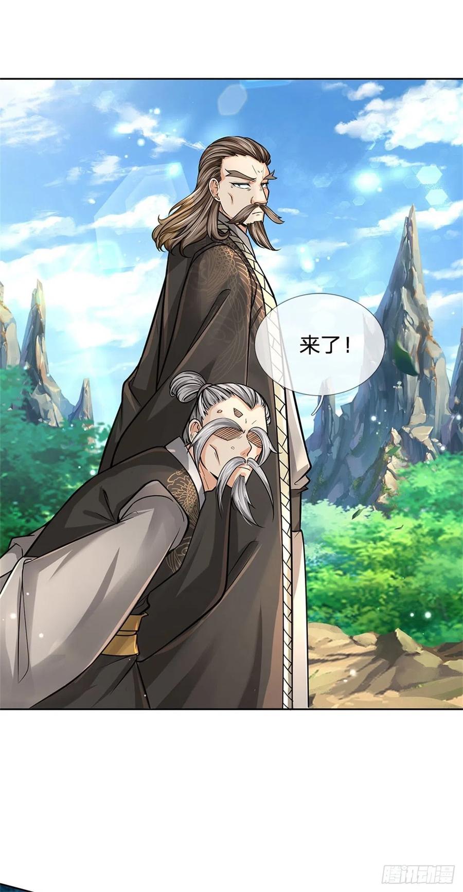 掌门不对劲 漫画漫画,第96话 三方云集2图