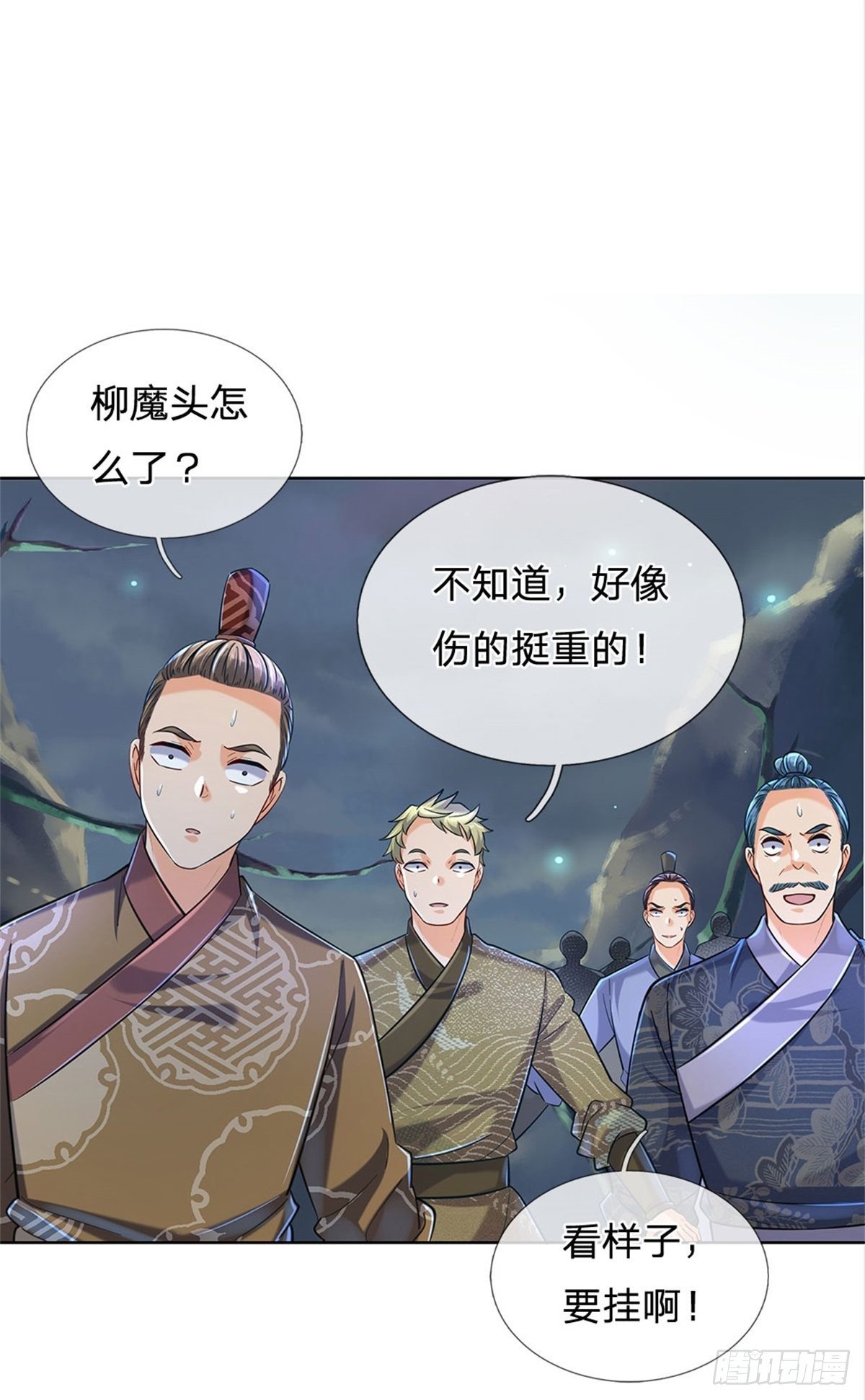 掌门不对劲笫二季漫画,第7话 试探恶徒1图