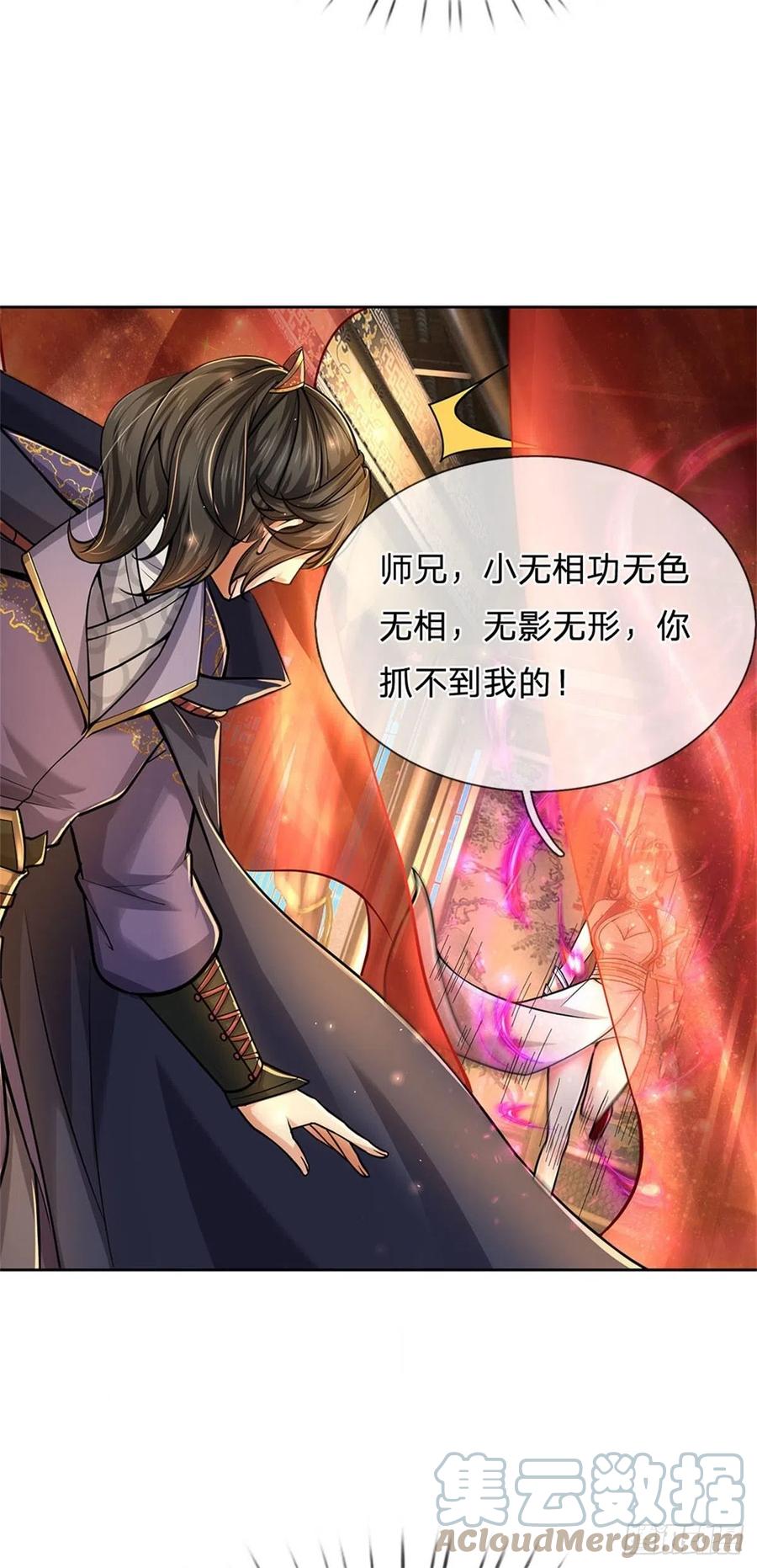 掌门不对劲笫二季漫画,第107话 破解小无相功1图