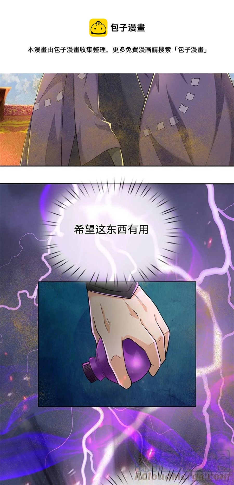 掌门不对劲 漫画漫画,第60话 深入兽穴1图