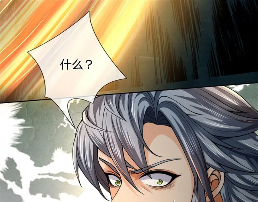 掌门不对劲笫二季漫画,第151话 你拿不走2图