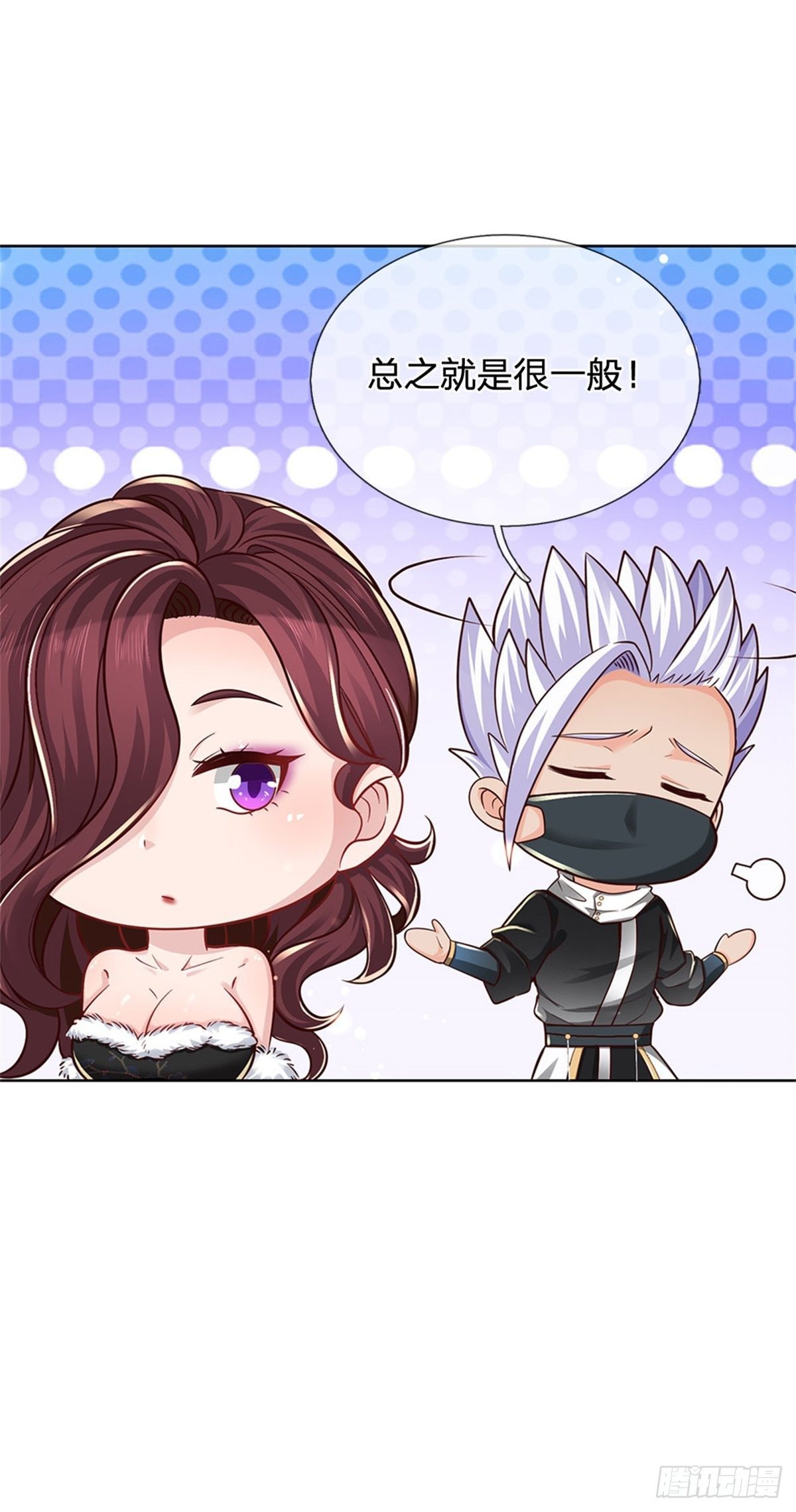 掌门不对劲 漫画漫画,第41话 无人问津恶人宗1图