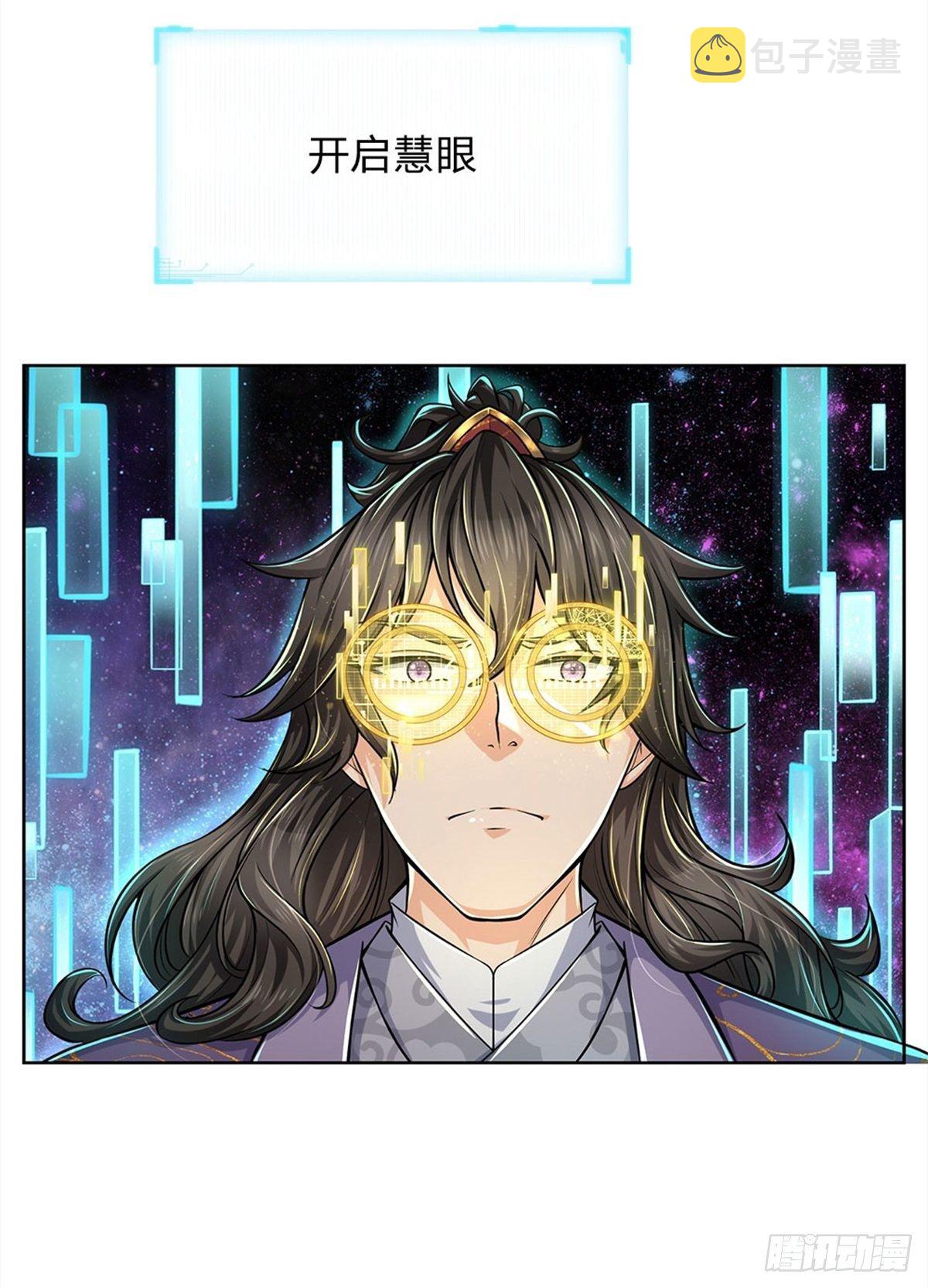掌门不对劲 漫画漫画,第13话 挖坟的窃贼2图